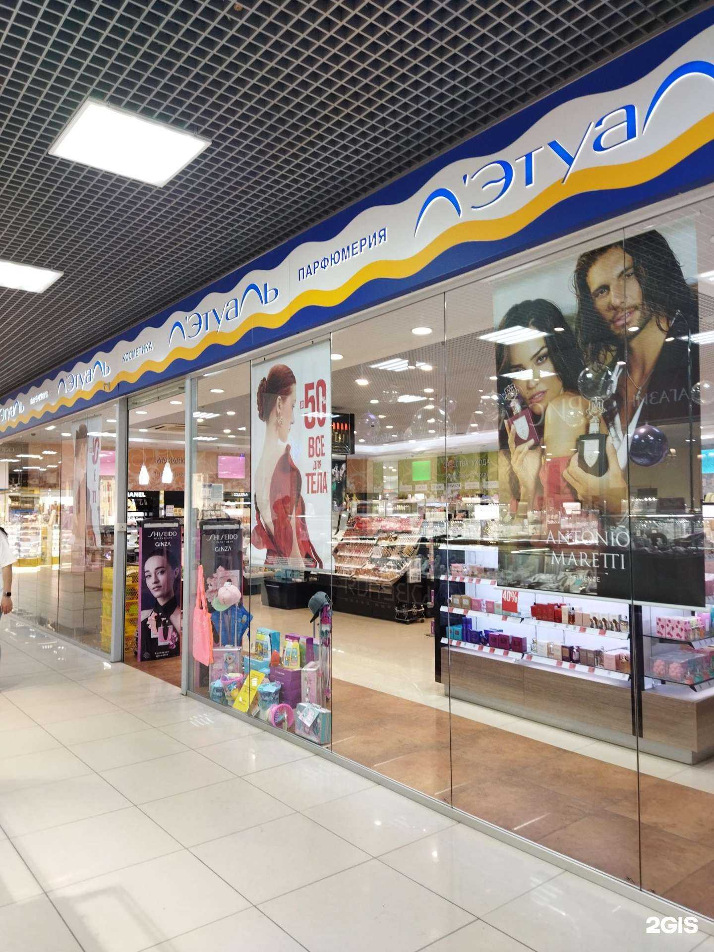 Отзывы на компанию Лэтуаль в г. Балаково c фото