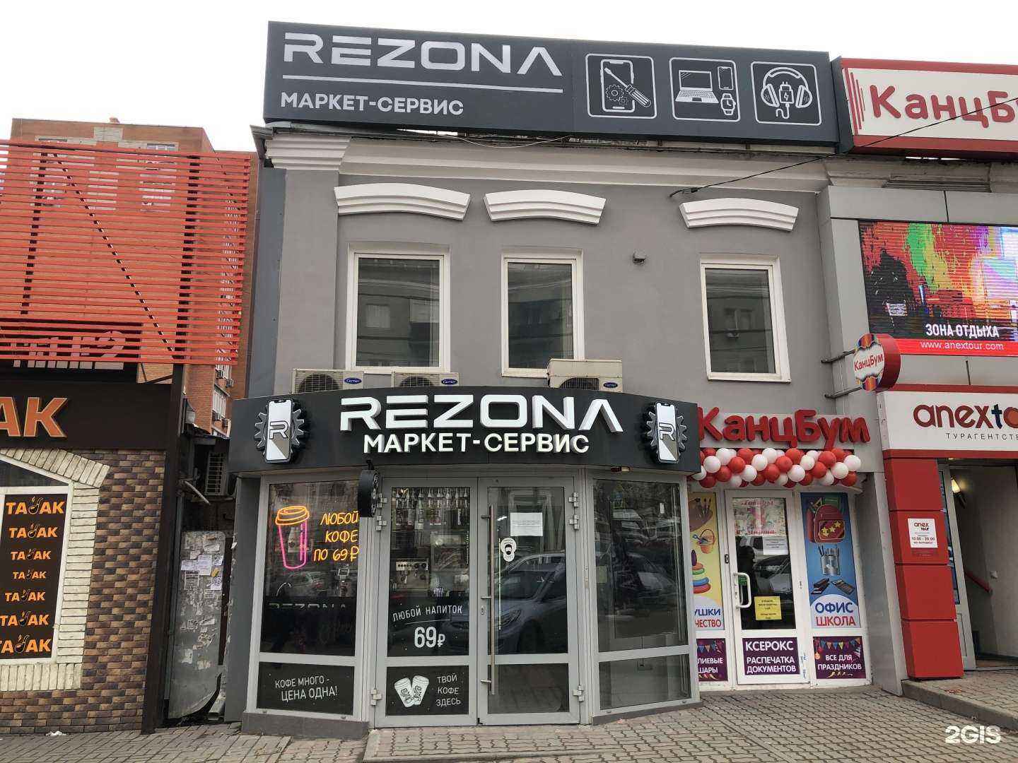 Отзывы на компанию Rezona в Ростове-на-Дону c фото - фотография 2 из 2
