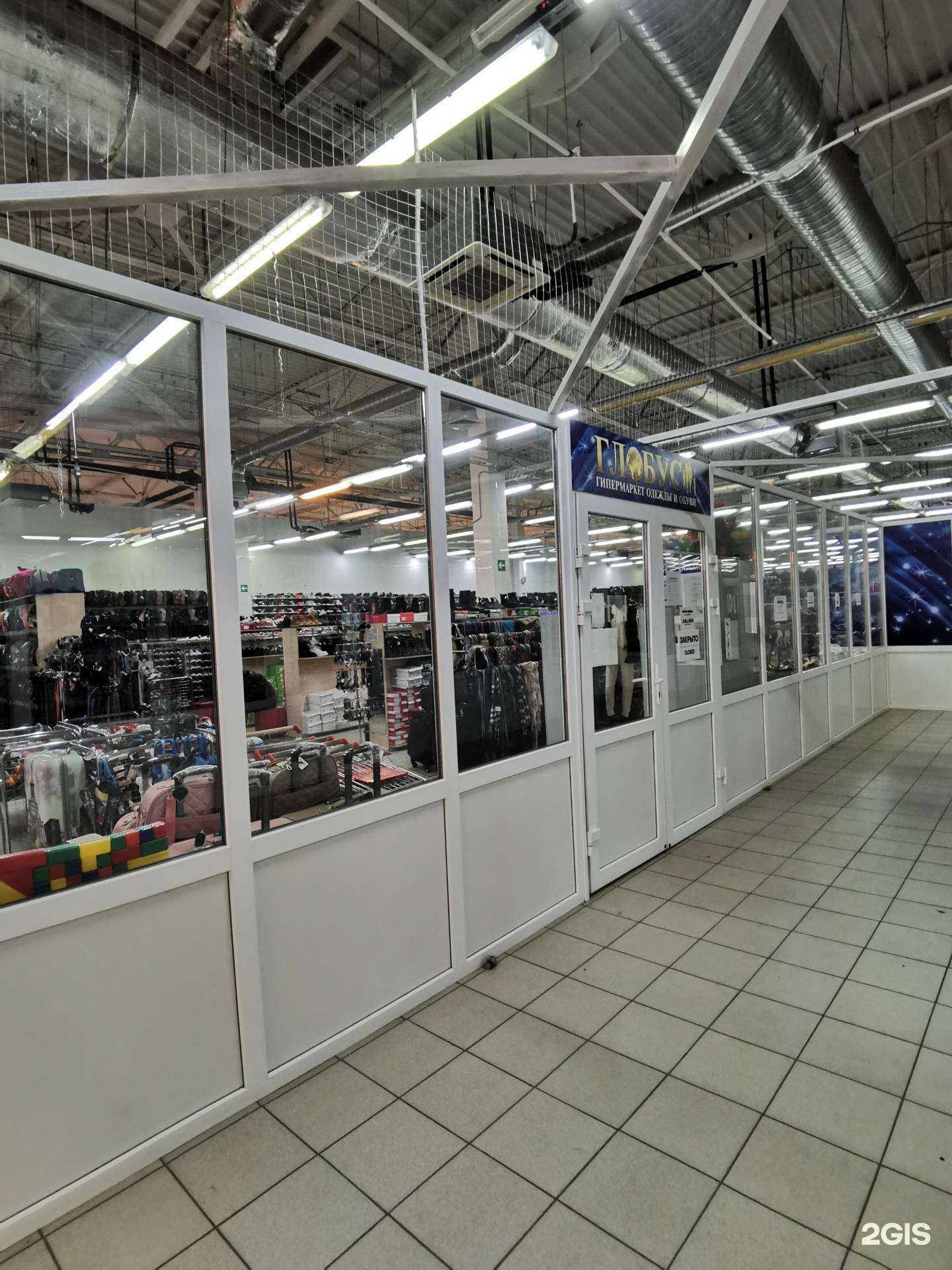 Отзывы на компанию Глобус в г. Батайск c фото