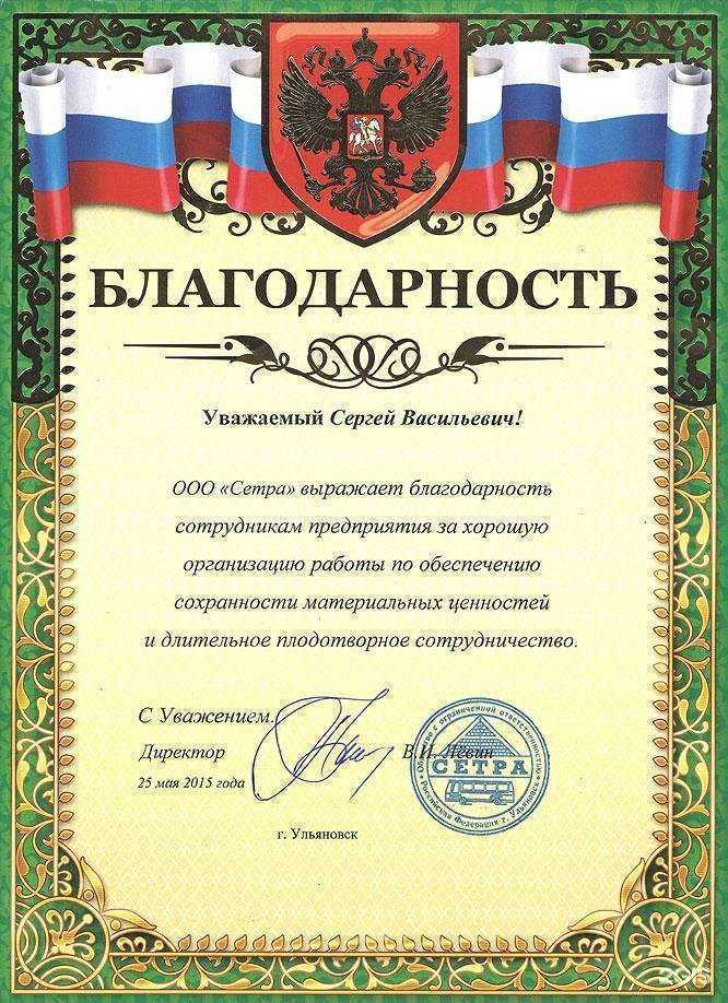 Отзывы на компанию Кедр в Ульяновске c фото