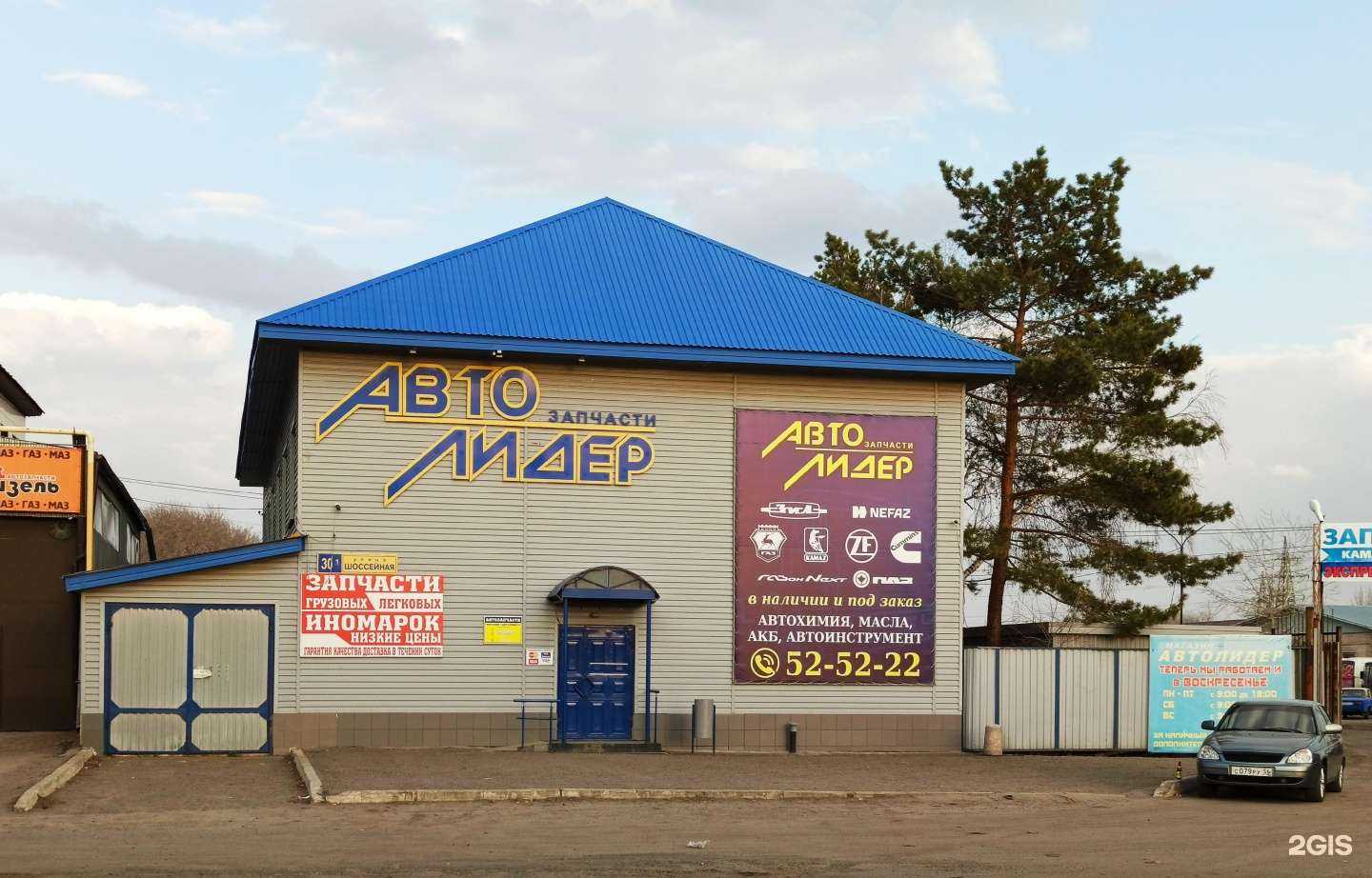 Отзывы на компанию Автолидер в Оренбурге c фото - фотография 2 из 2