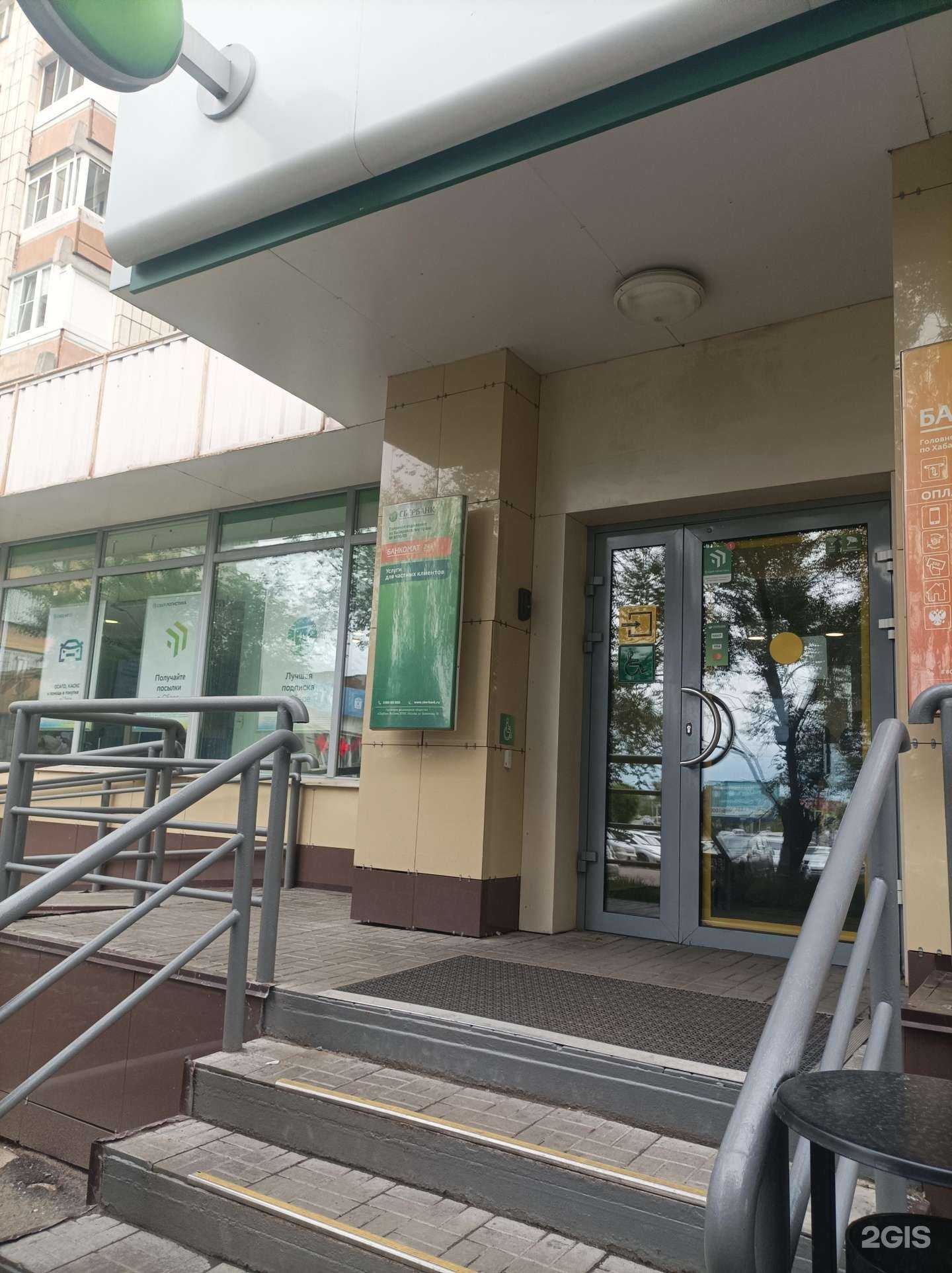 Отзывы на компанию СберСтрахование в Хабаровске c фото