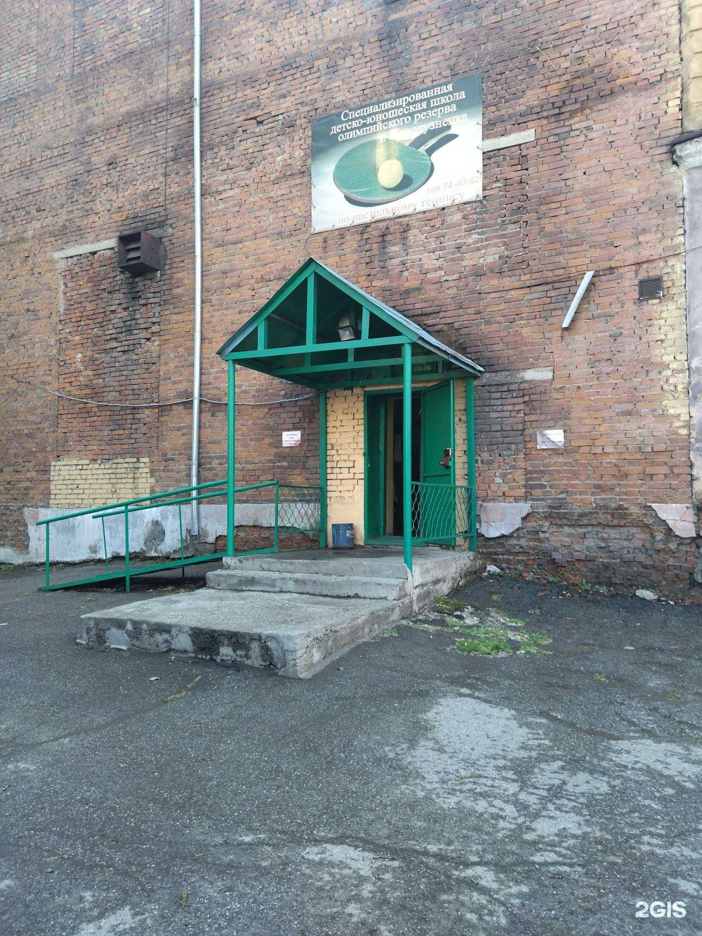 Отзывы на компанию СШОР по настольному теннису в Новокузнецке c фото