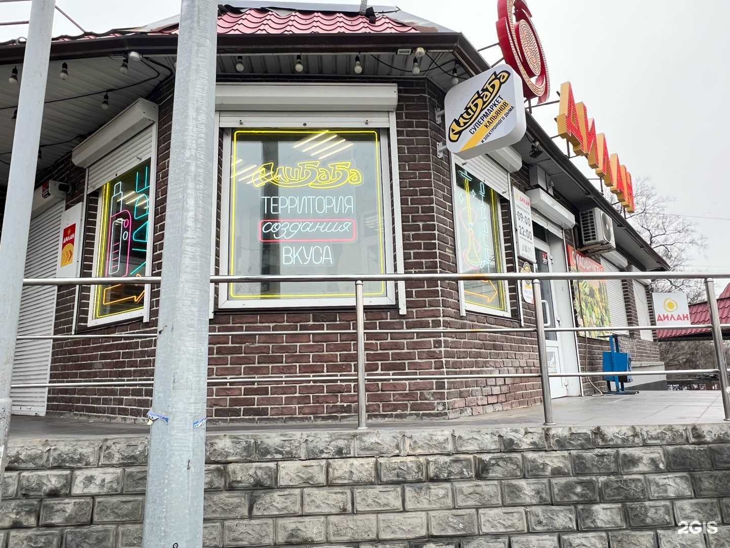 Отзывы на компанию Алибаба в Владивостоке c фото