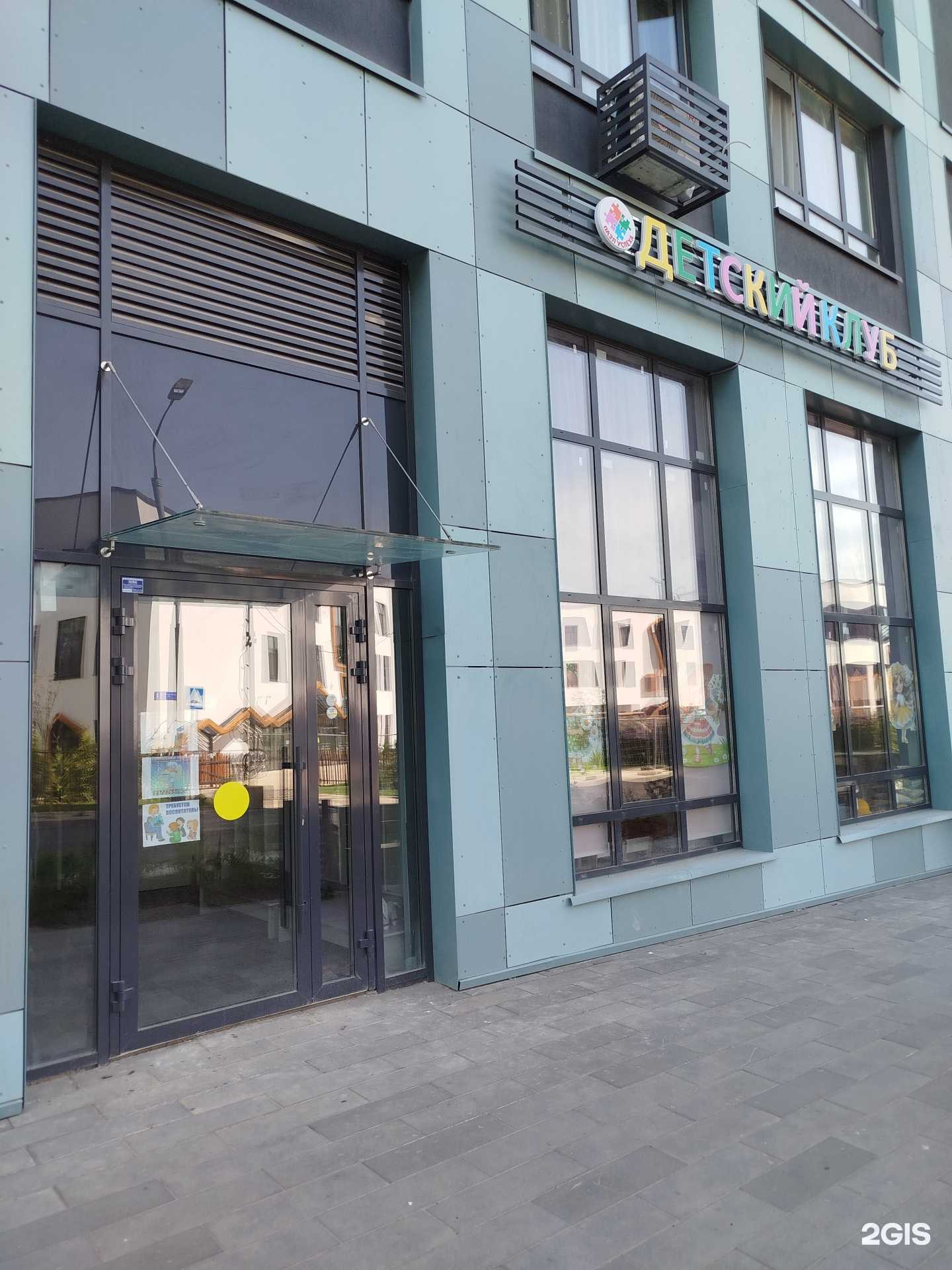 Отзывы на компанию Пазл успеха в г. Коммунарка c фото