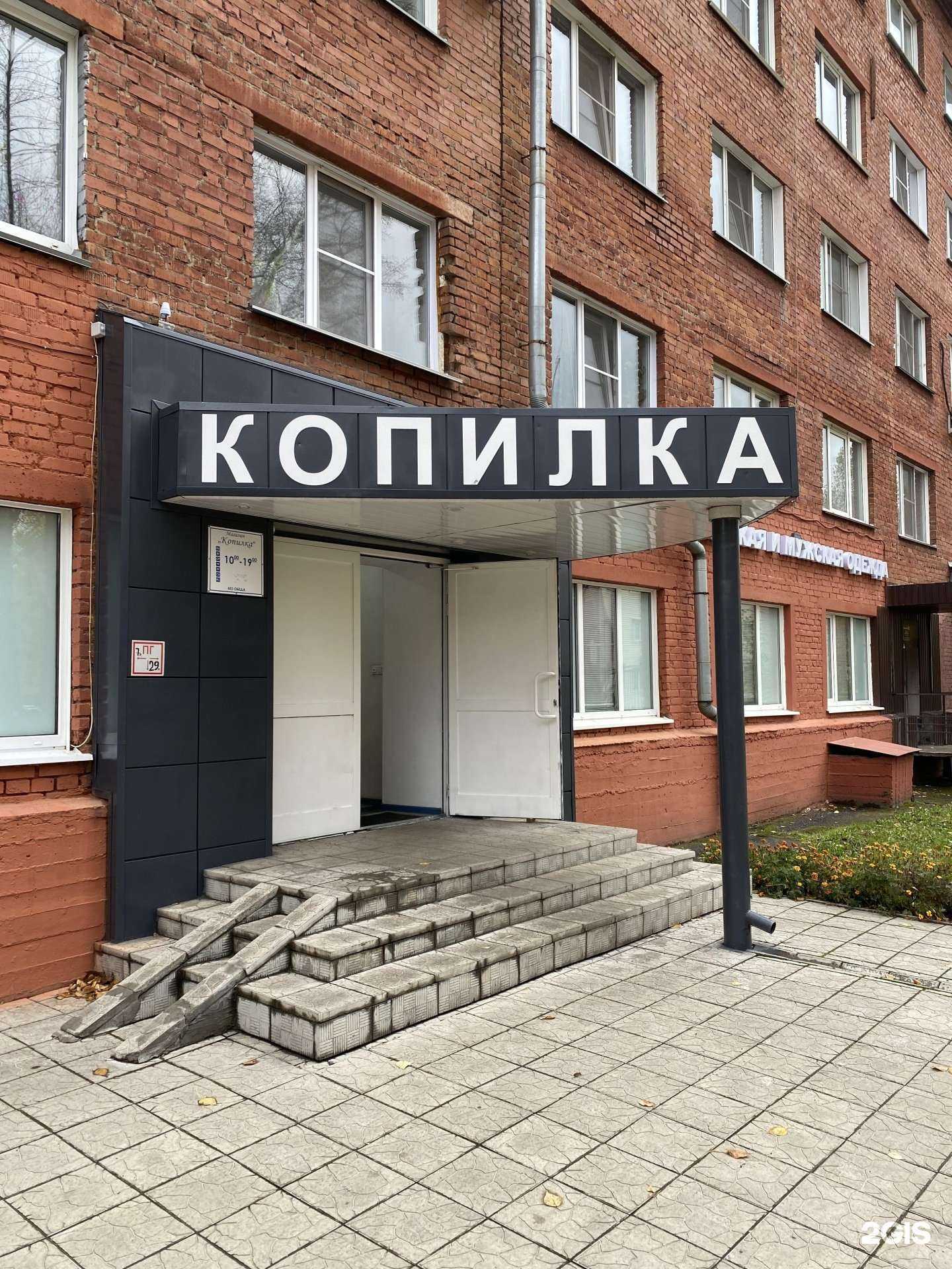 Отзывы на компанию Копилка в Новокузнецке c фото