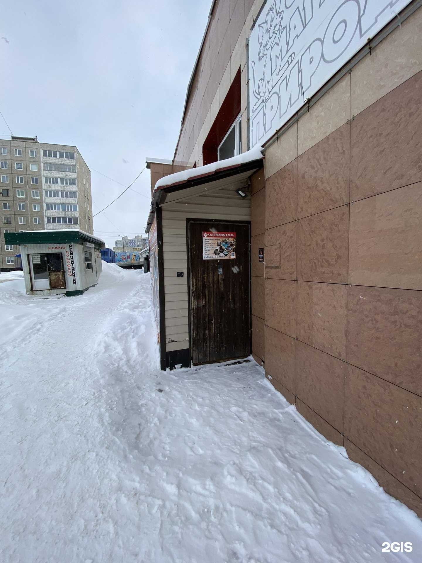 Отзывы на компанию Южный форос в г. Мурманск c фото