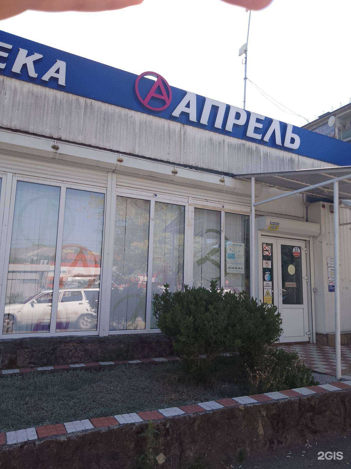 Отзывы на компанию Анастасия в Новороссийске c фото - фотография 2 из 2