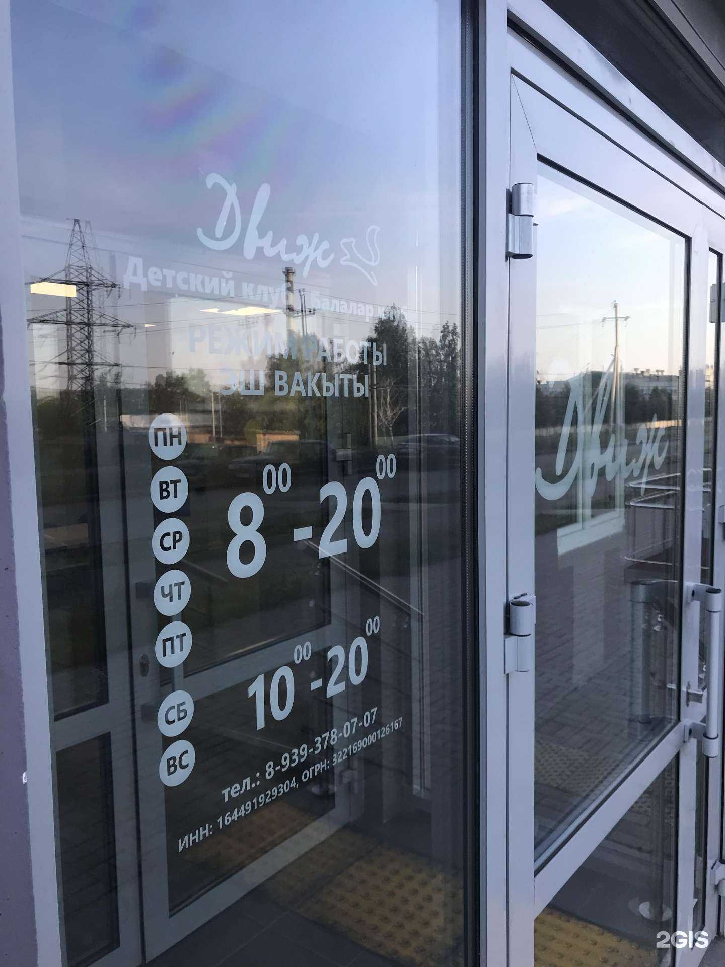 Отзывы на компанию Движ в Альметьевске c фото