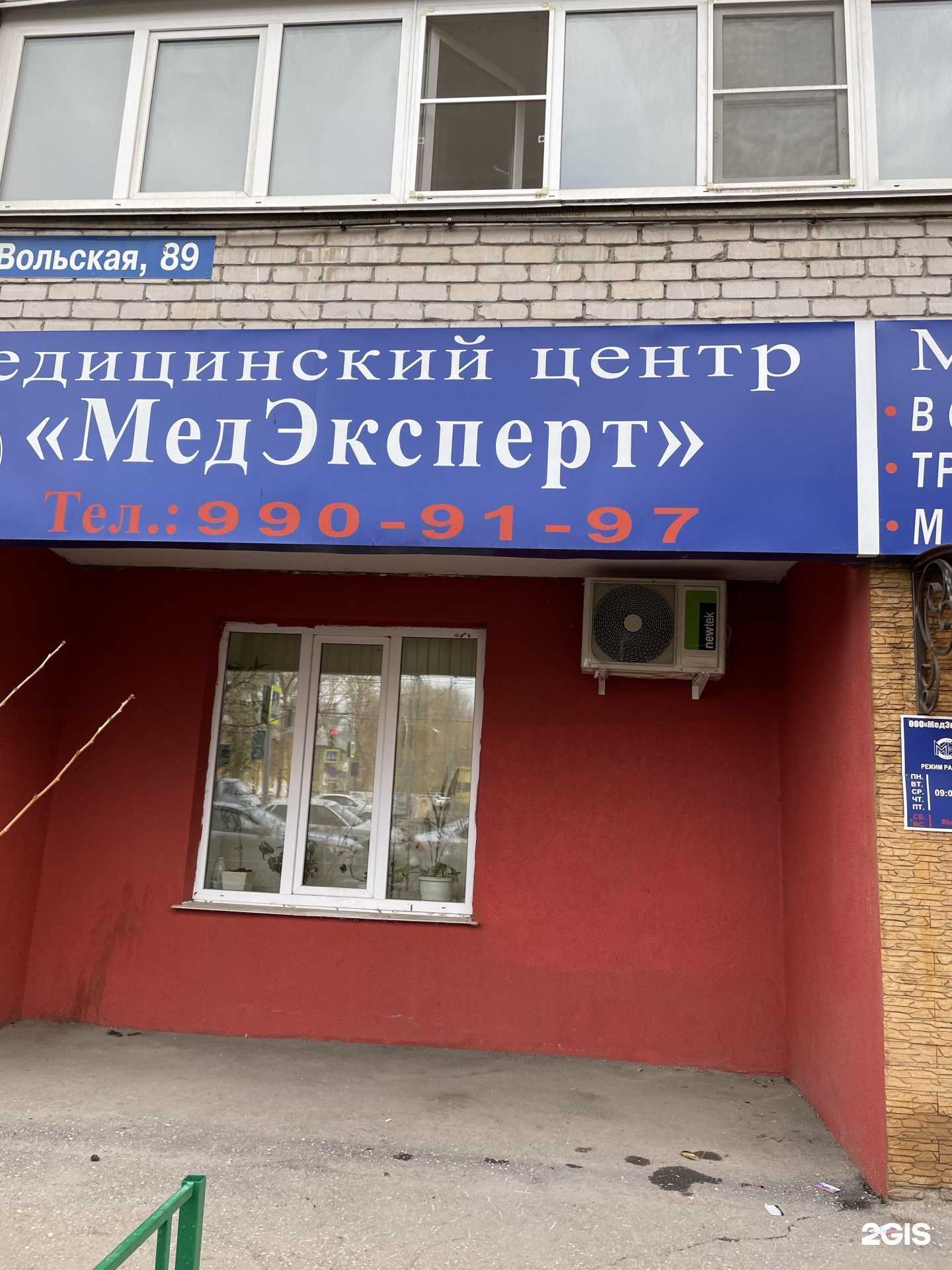 Отзывы на компанию МедЭксперт в Самаре c фото