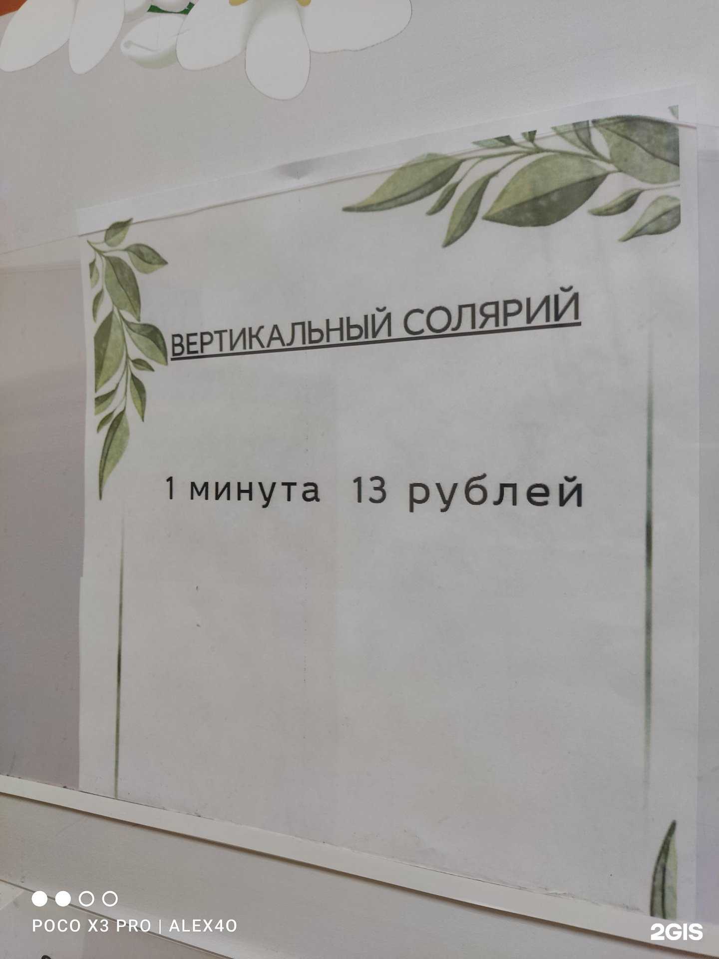 Отзывы на компанию Саша в г. Омск c фото