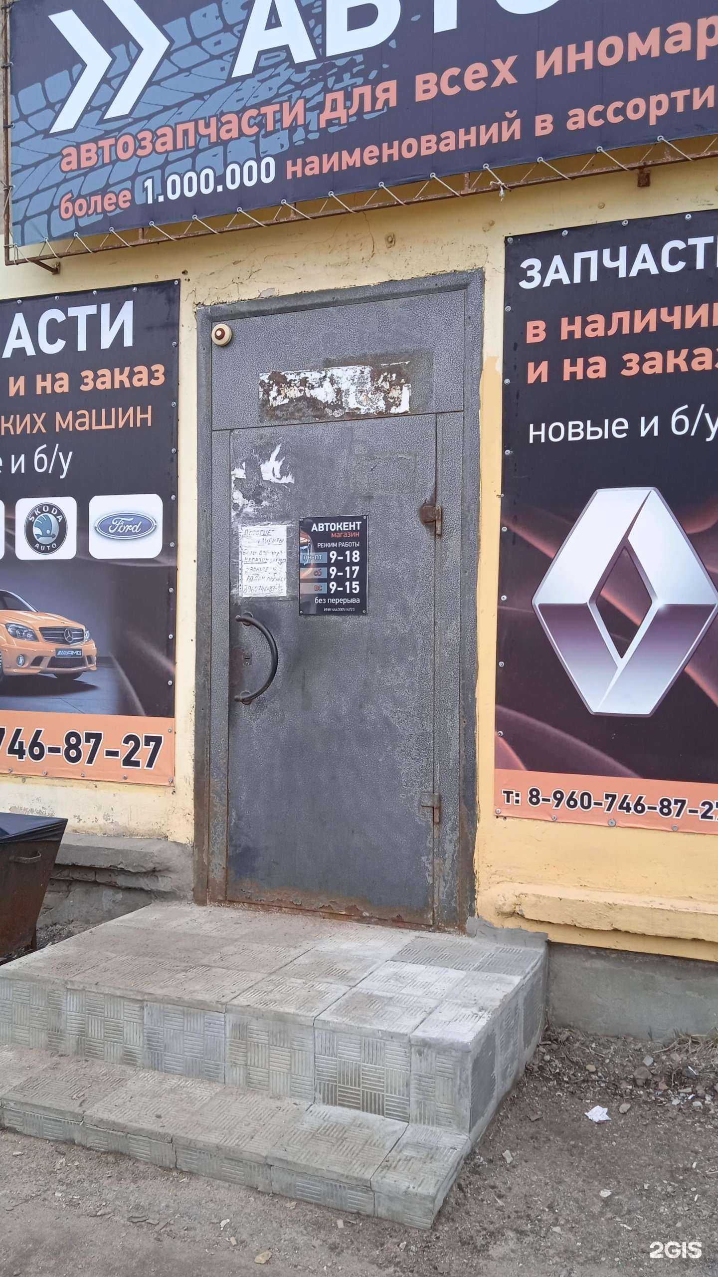 Отзывы на компанию Авто-Kent в г. Кострома c фото