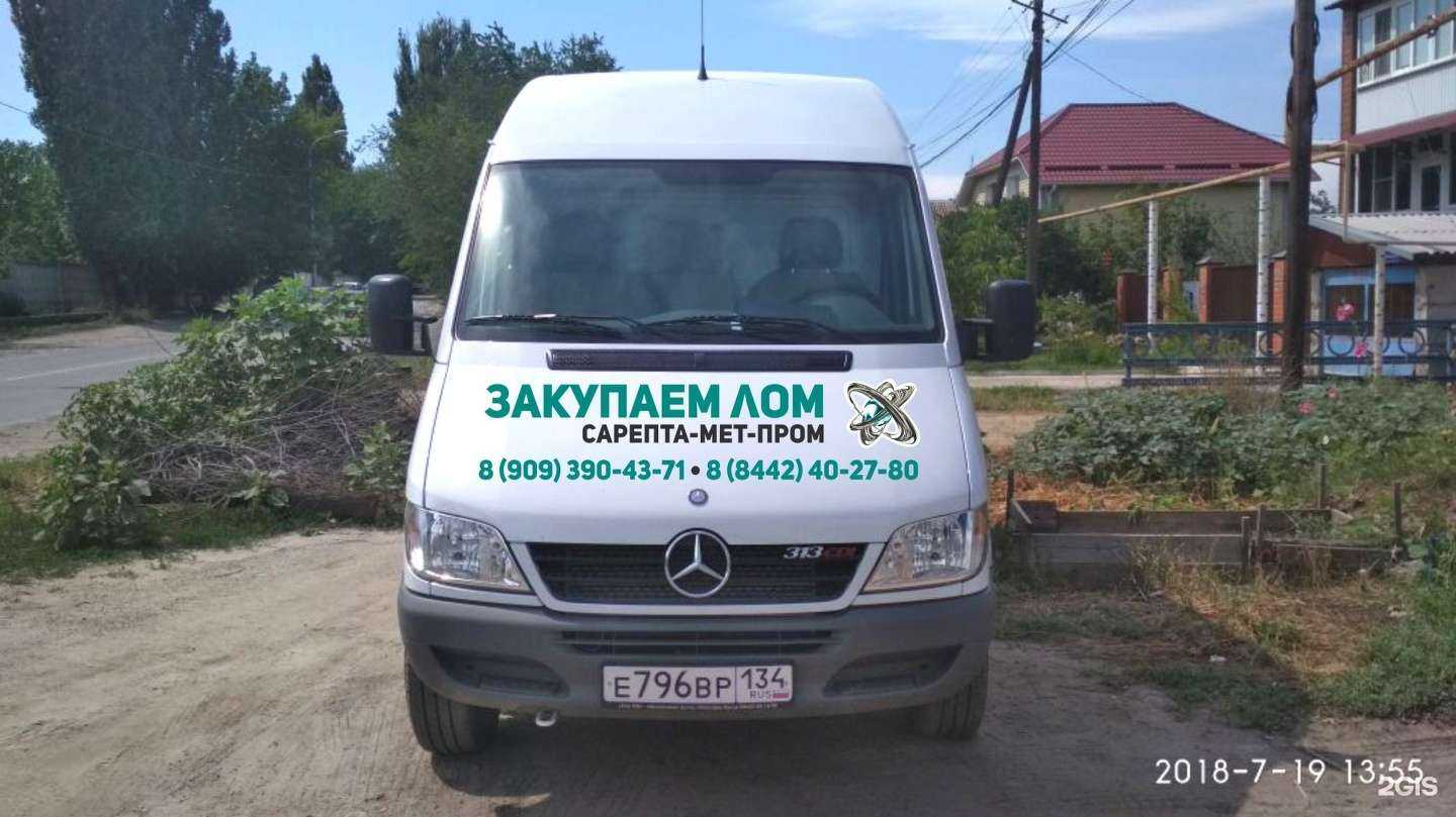 Отзывы на компанию Сарепта-мет-пром в Волгограде c фото