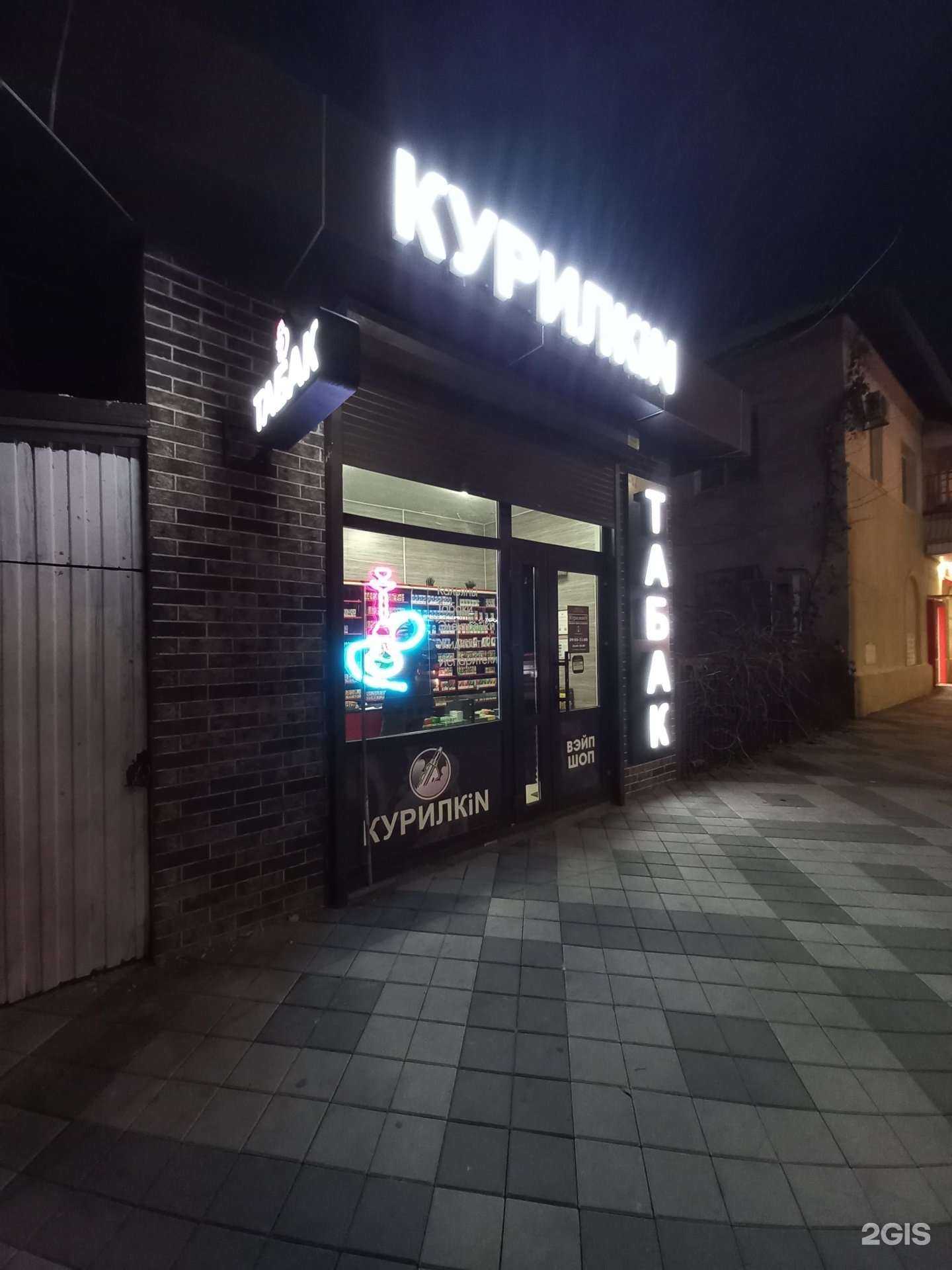 Отзывы на компанию КурилкiN в Краснодаре c фото