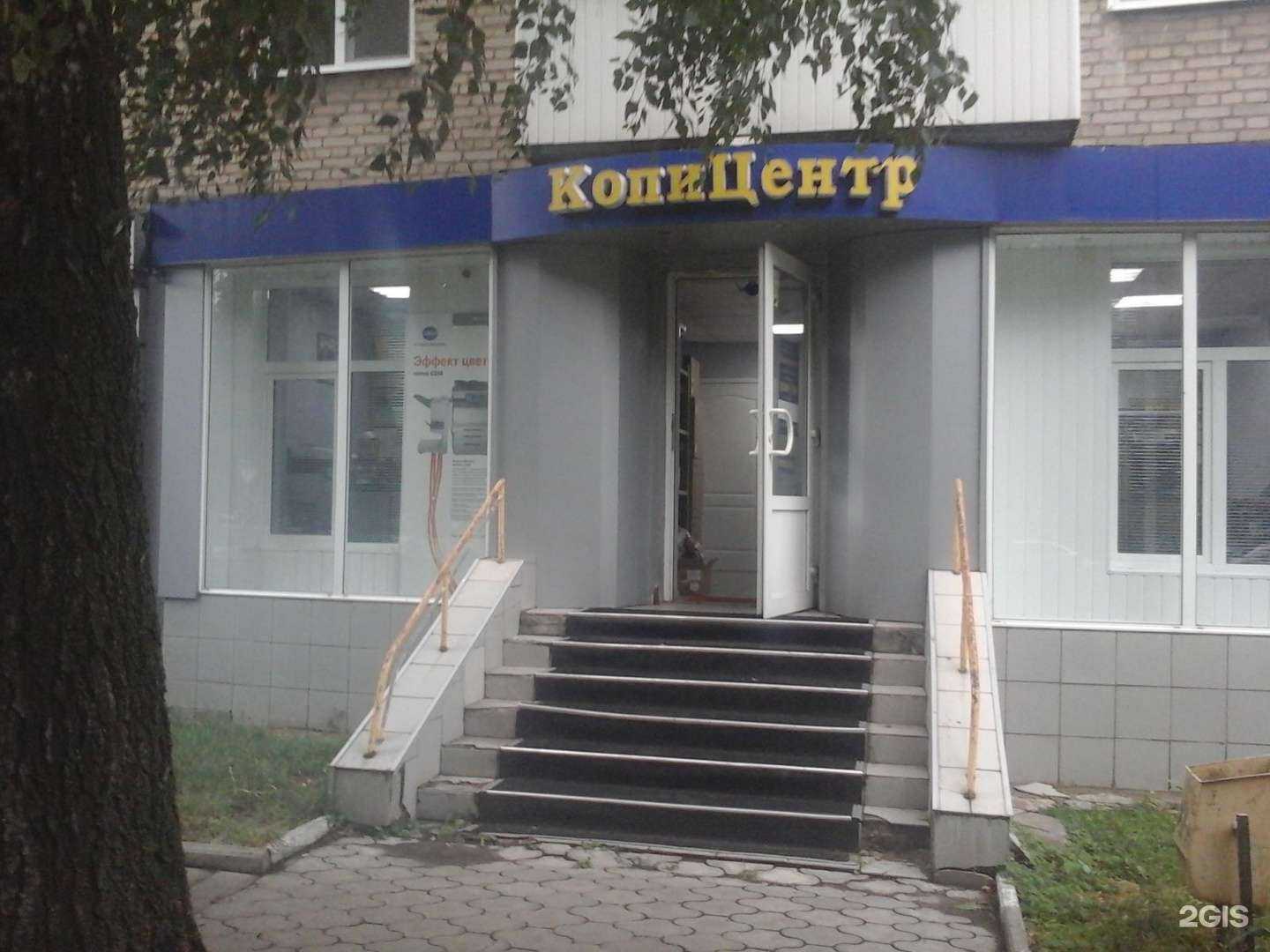 Отзывы на компанию Копи-центр в г. Новомосковск c фото