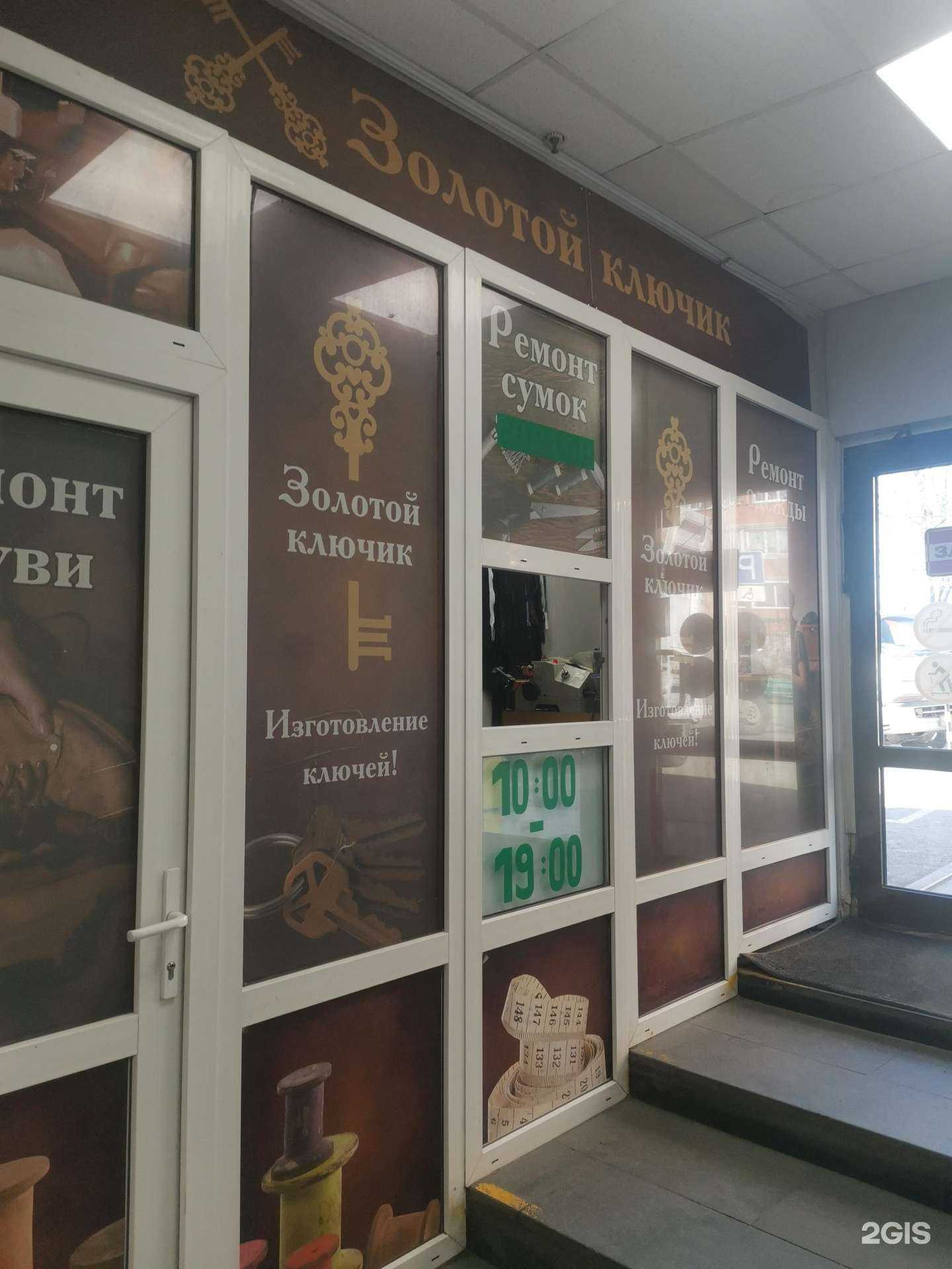 Отзывы на компанию Золотой ключик в Владивостоке c фото