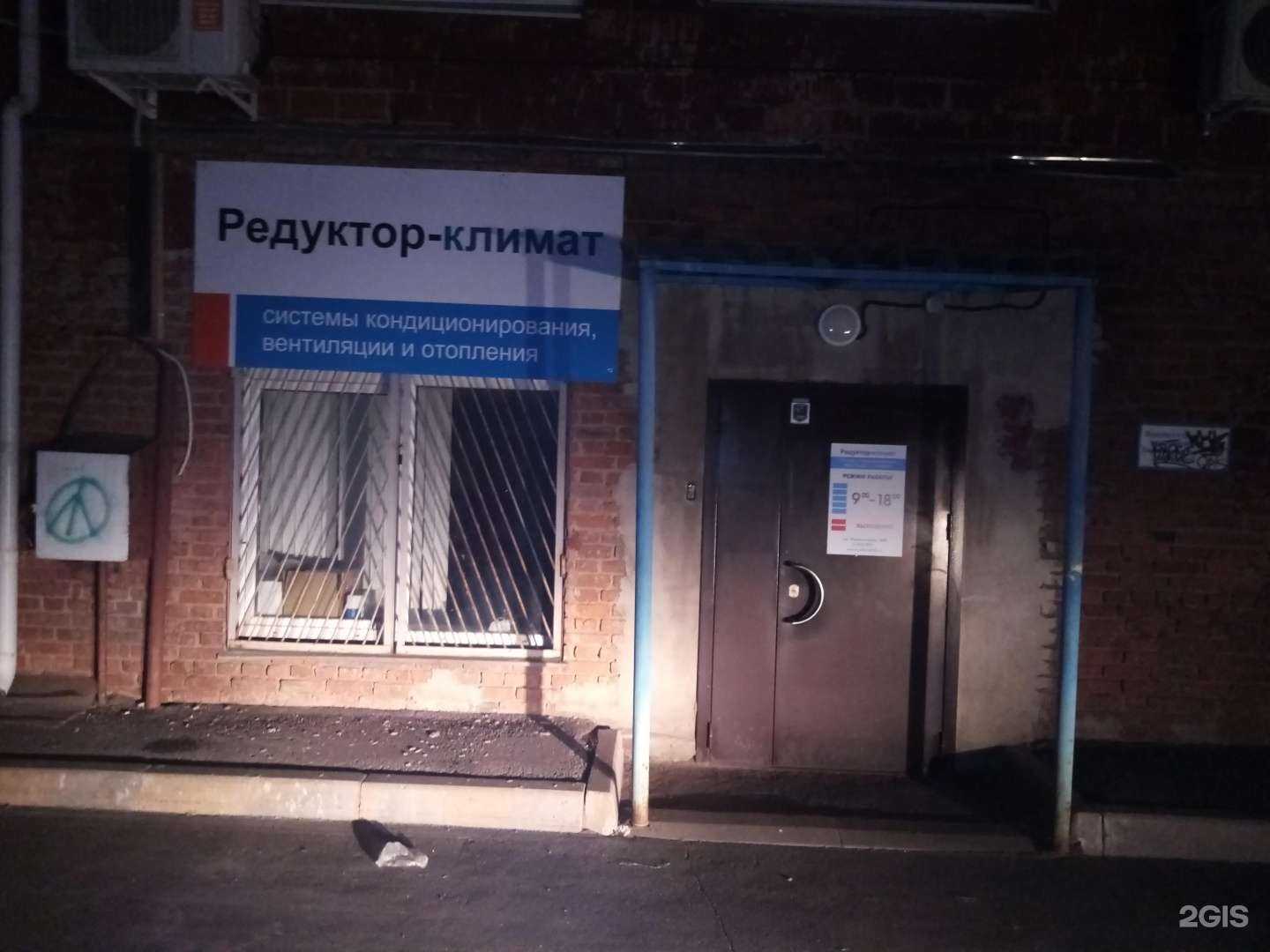 Отзывы на компанию Редуктор-климат в г. Ижевск c фото