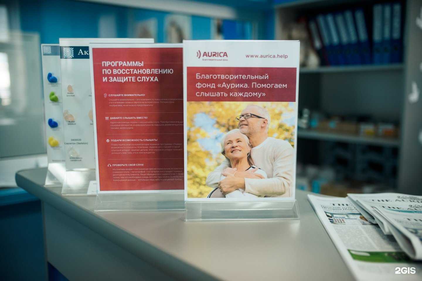 Отзывы на компанию Академия слуха в Омске c фото