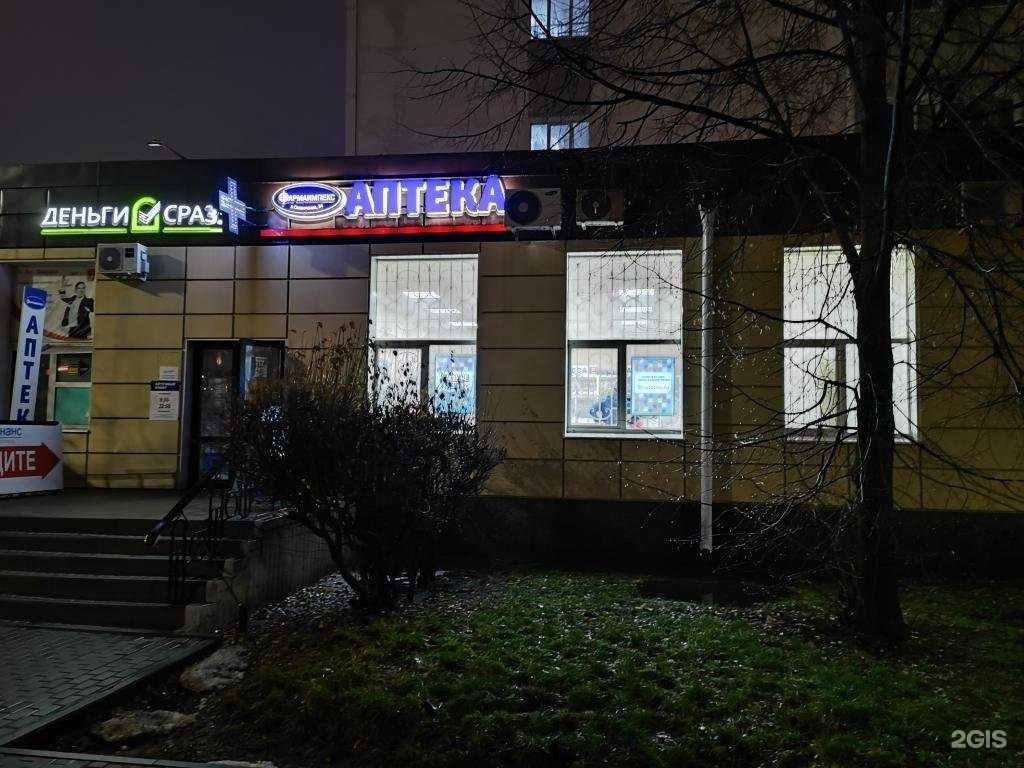 Отзывы на компанию Фармаимпекс в Старом Осколе c фото