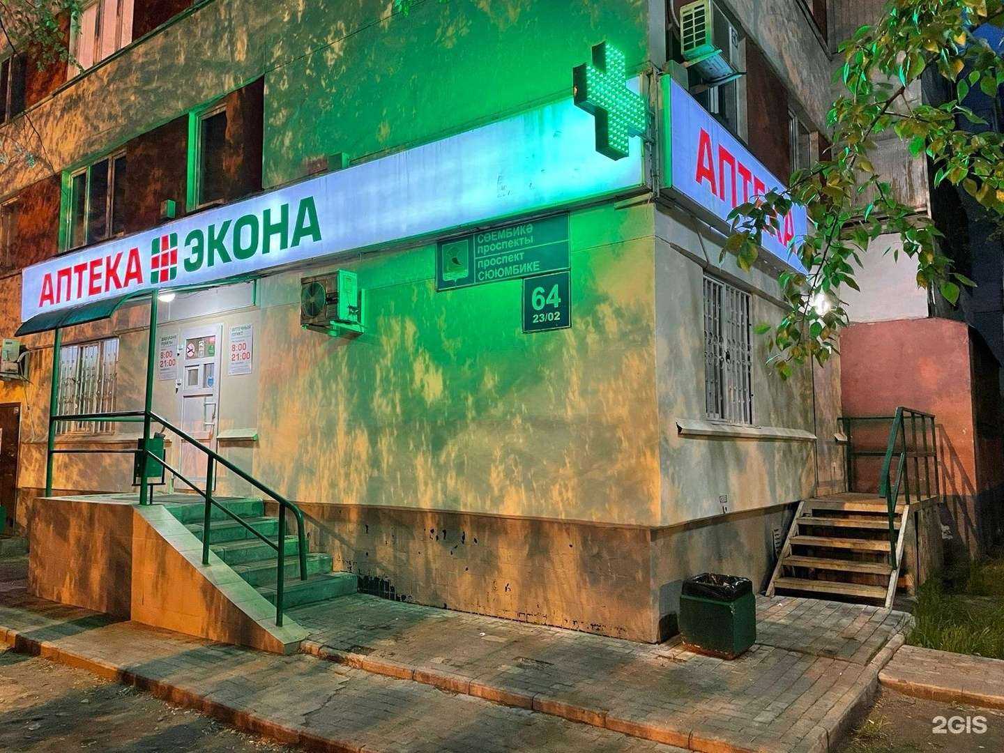 Отзывы на компанию Экона в г. Набережные Челны c фото