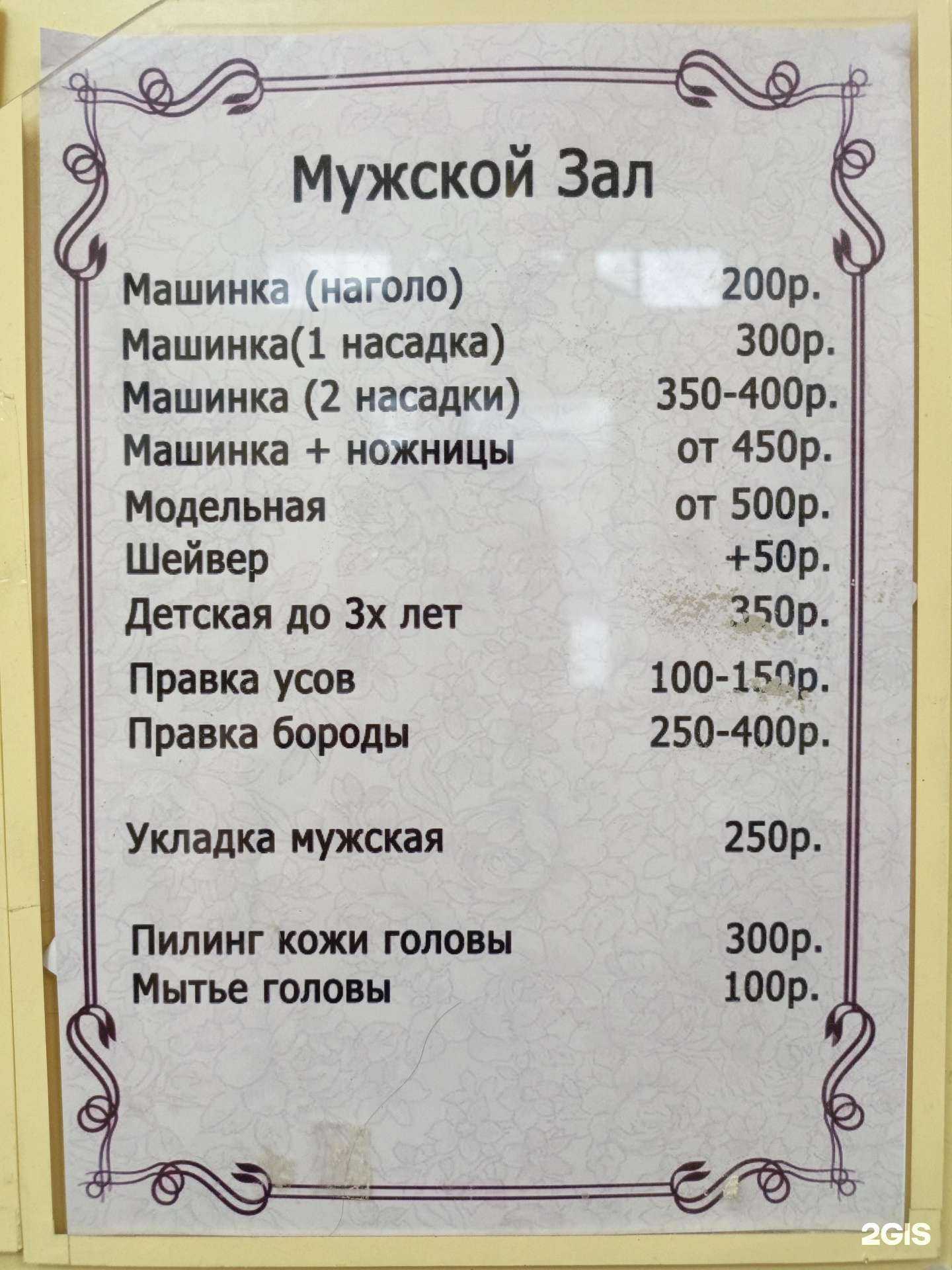 Отзывы на компанию Парикмахерская в г. Казань c фото
