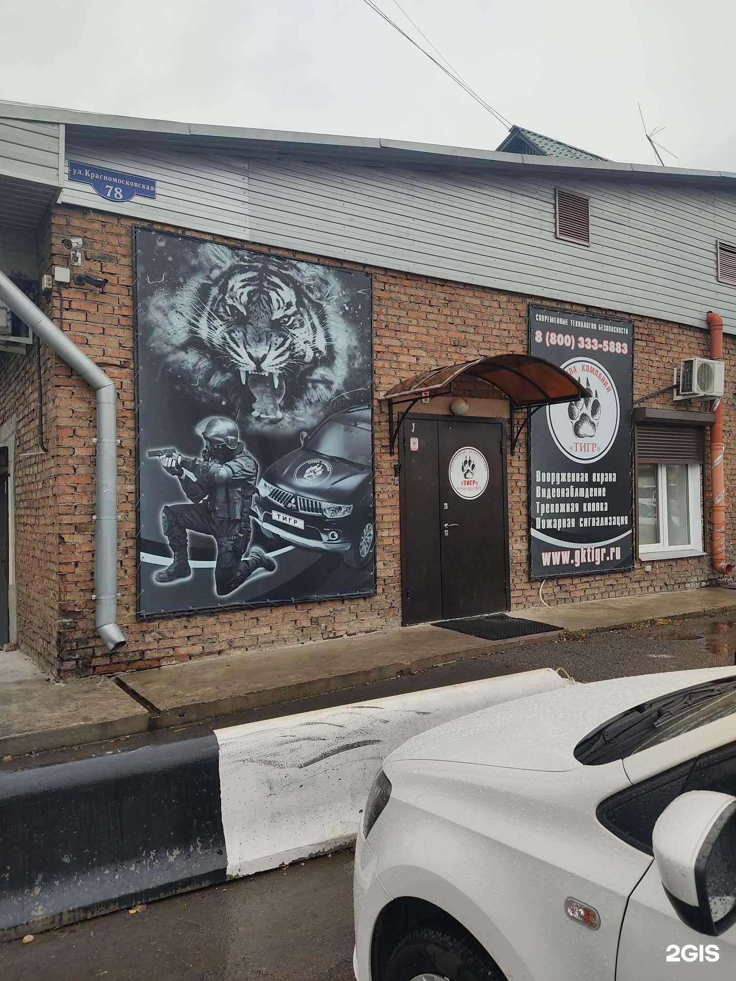 Отзывы на компанию Тигр в г. Красноярск c фото