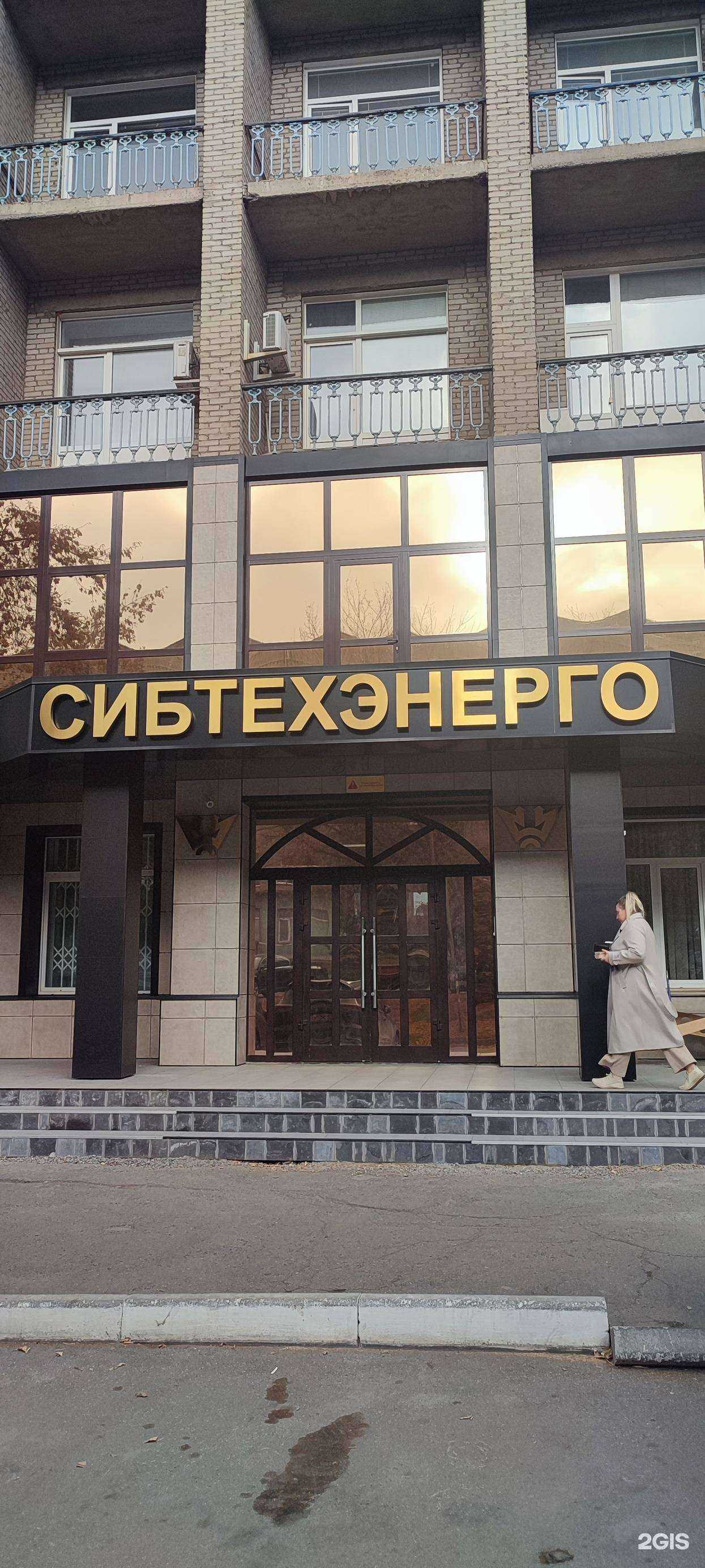 Отзывы на компанию Энергия в г. Новосибирск c фото