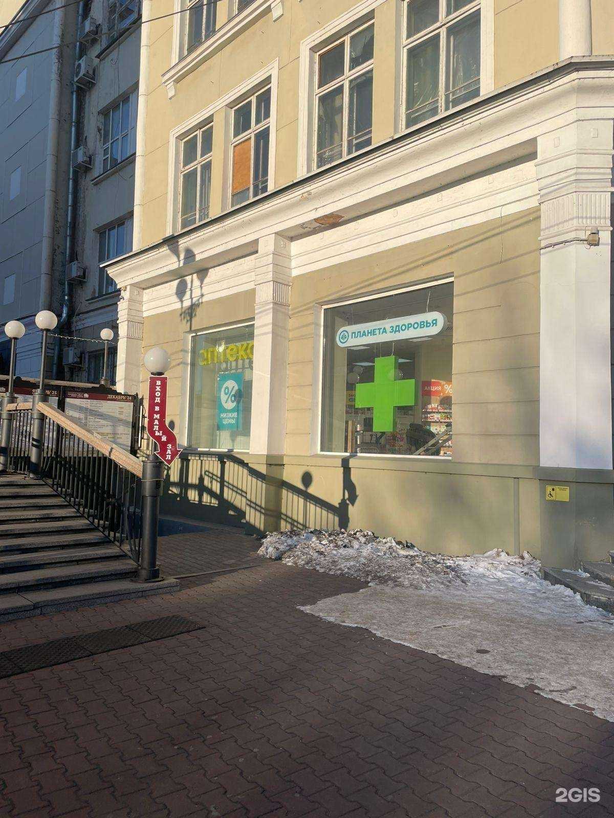 Отзывы на компанию Планета здоровья в Хабаровске c фото