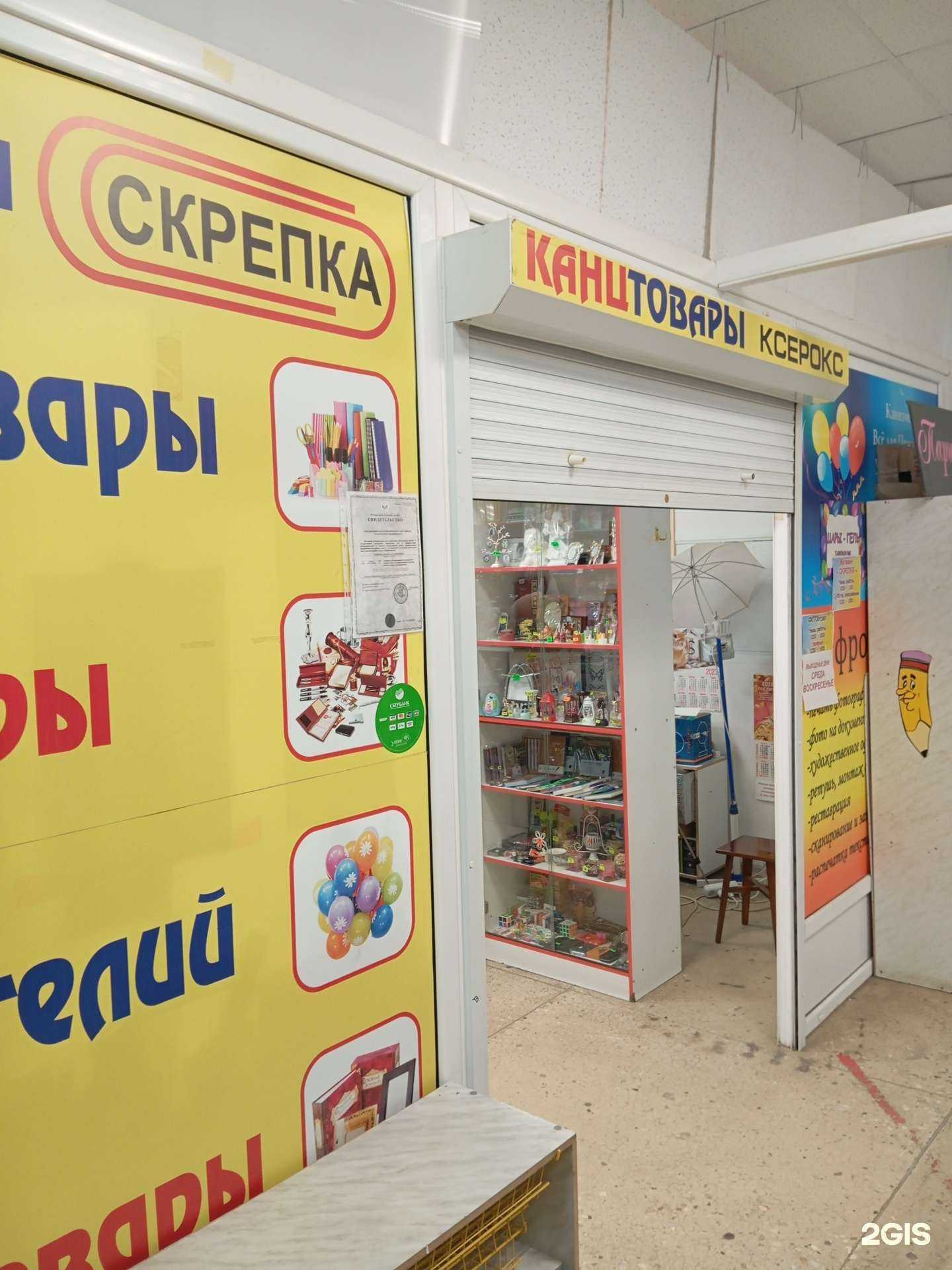 Отзывы на компанию Скрепка в Воронеже c фото