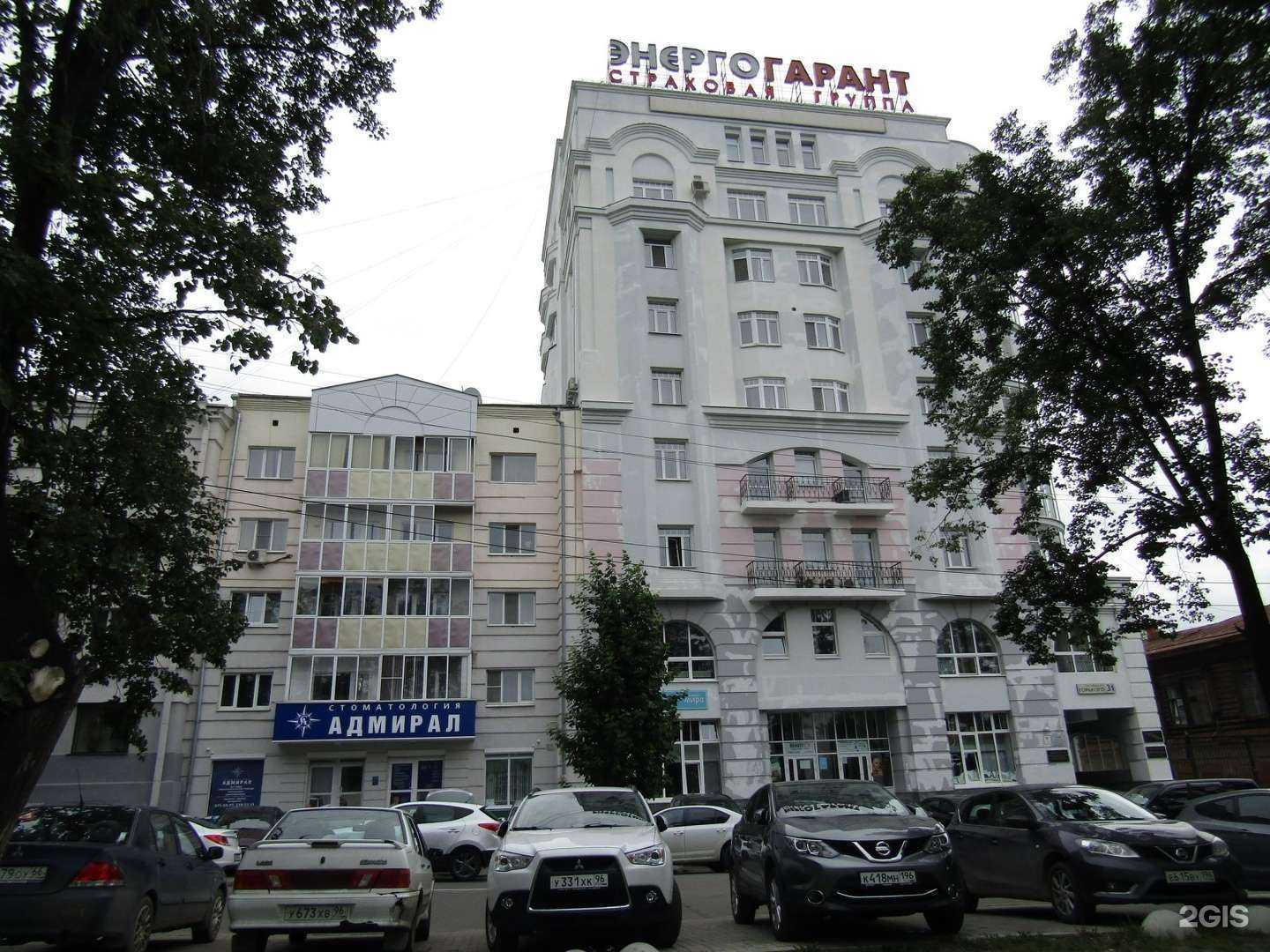 Отзывы на компанию Адмирал в Екатеринбурге c фото - фотография 2 из 2