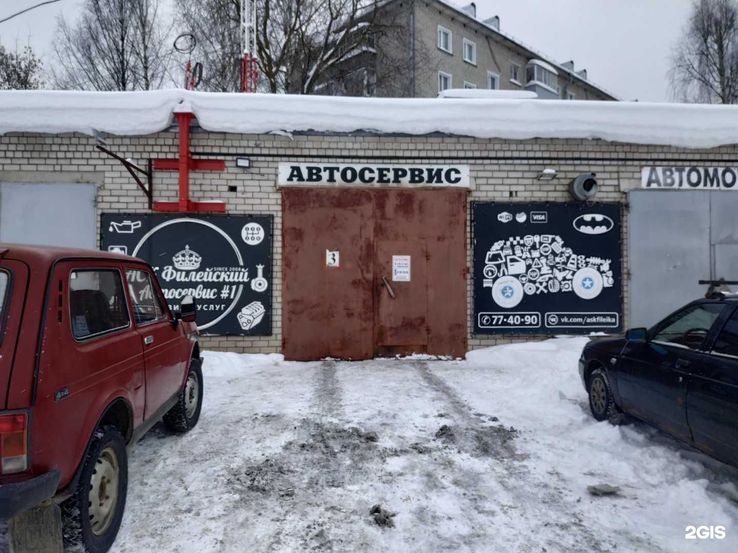 Отзывы на компанию Автосервис в г. Киров c фото