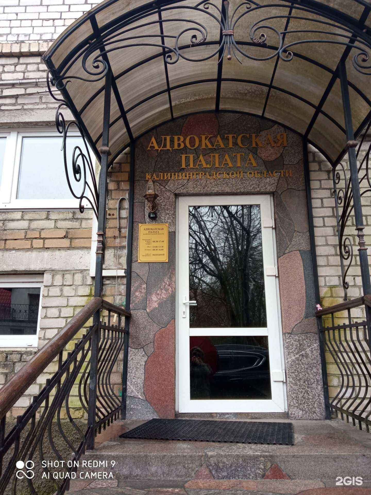 Отзывы на компанию Адвокатский кабинет Титаренко C.А. в Калининграде c фото