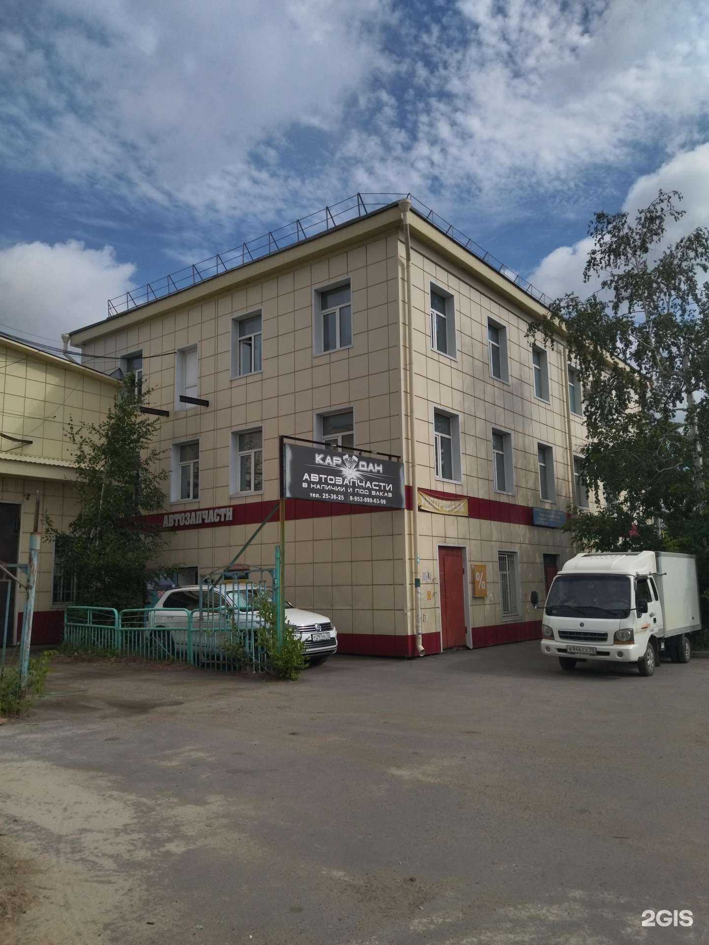 Отзывы на компанию Кардан в Томске c фото - фотография 2 из 2