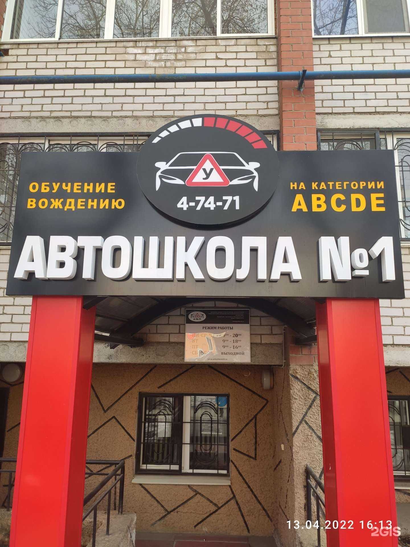 Отзывы на компанию Краснокамскавтоучкомбинат в г. Краснокамск c фото