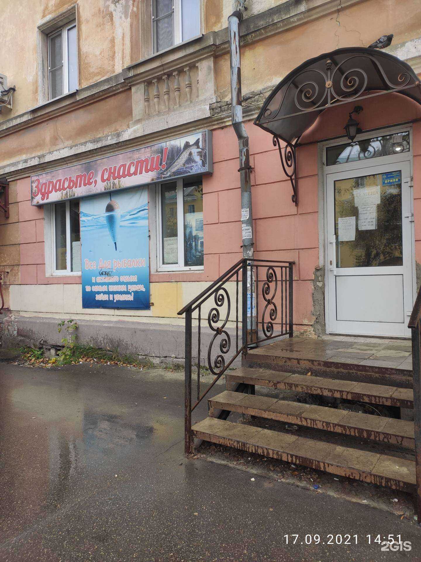 Отзывы на компанию Здрасьте, снасти! в Дзержинске c фото