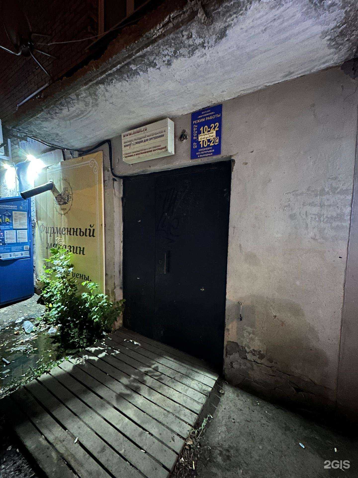 Отзывы на компанию Инлайт в Самаре c фото