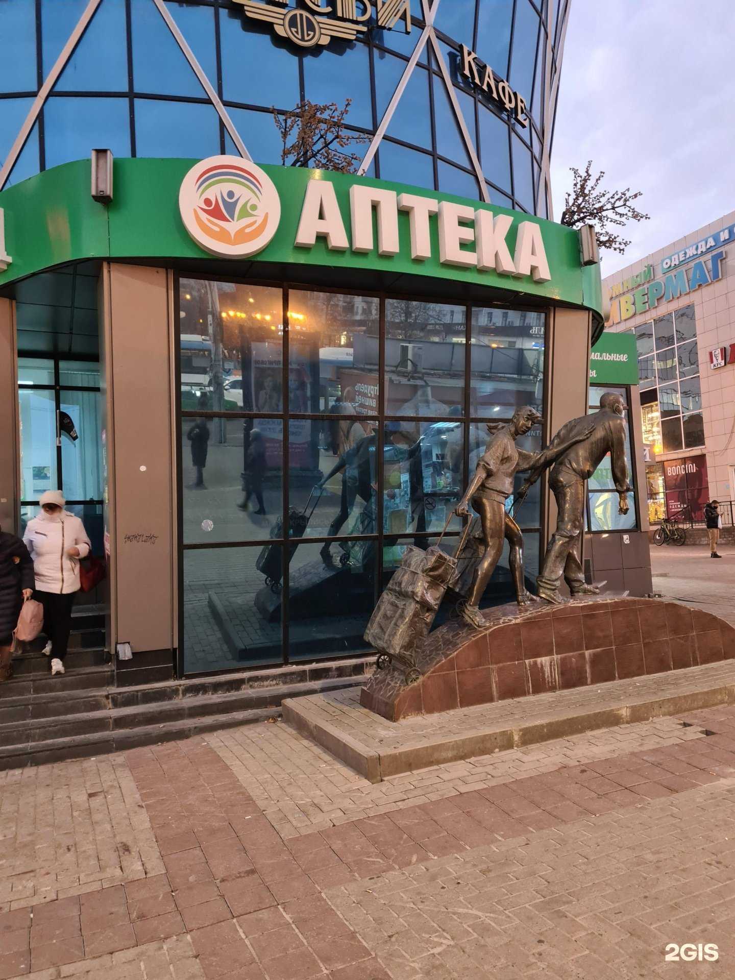 Отзывы на компанию СОЦ Аптека в Белгороде c фото