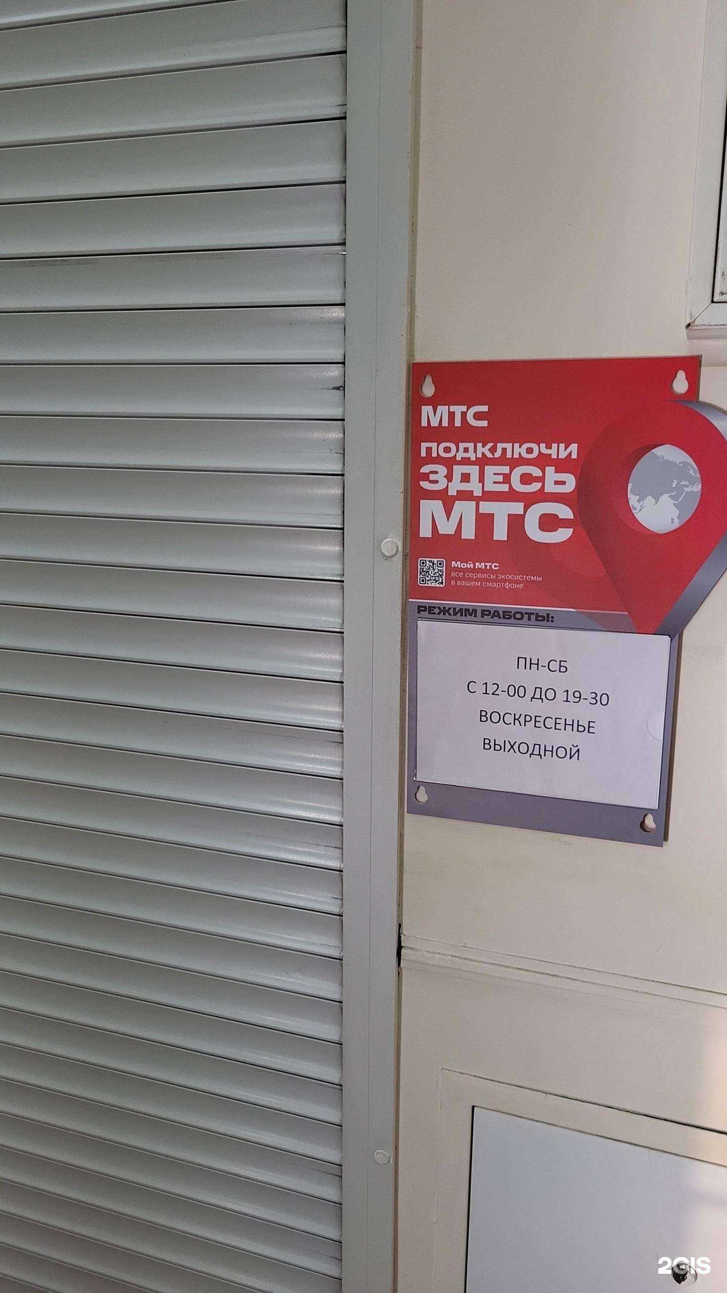 Отзывы на компанию МТС в Норильске c фото