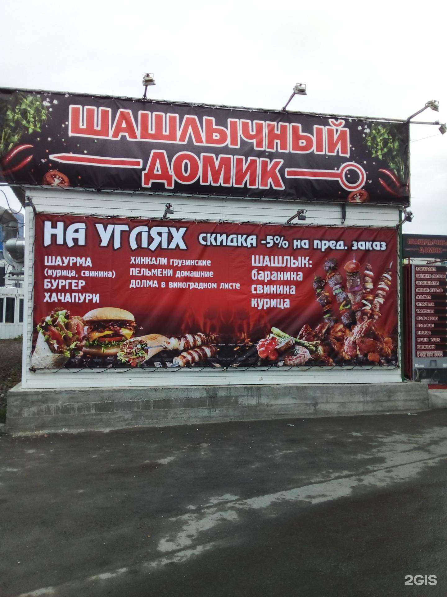 Отзывы на компанию Магазин для стройки и отдыха в Новосибирске c фото - фотография 2 из 2