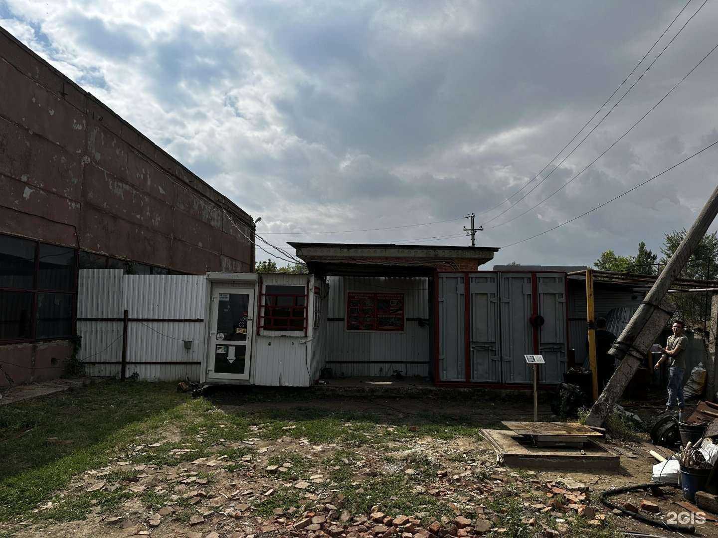 Отзывы на компанию Пункт приема лома в г. Красноармейск c фото