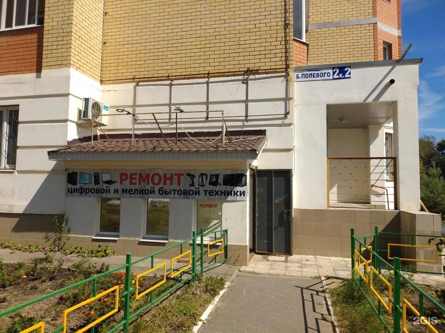 Отзывы на компанию Служба по ремонту цифровой и мелкой бытовой техники в Твери c фото