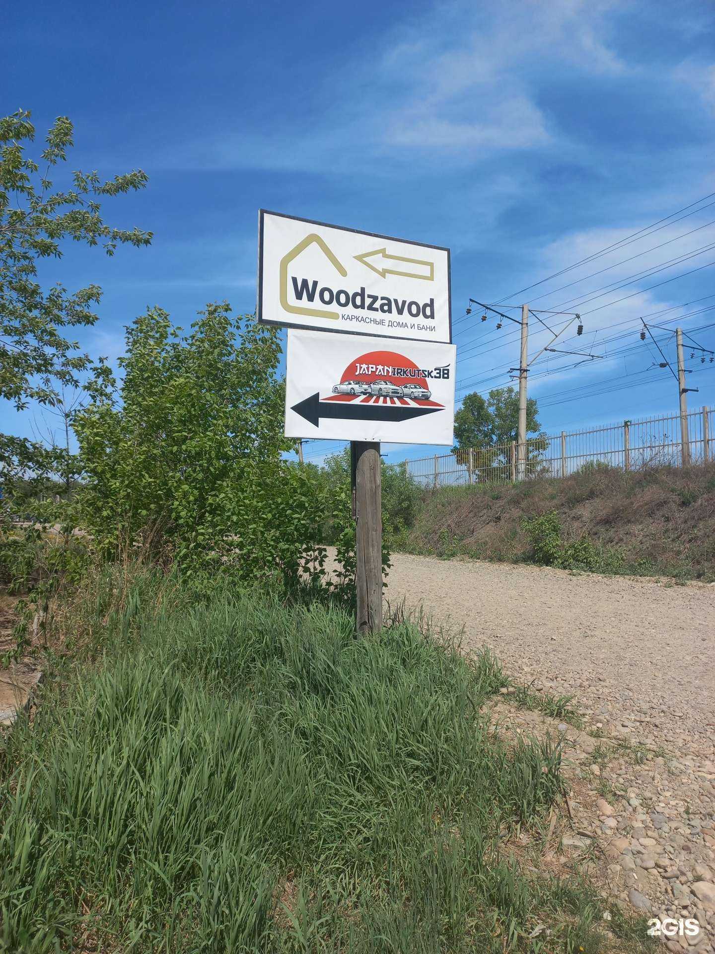 Отзывы на компанию JapanIrkutsk38 в Иркутске c фото