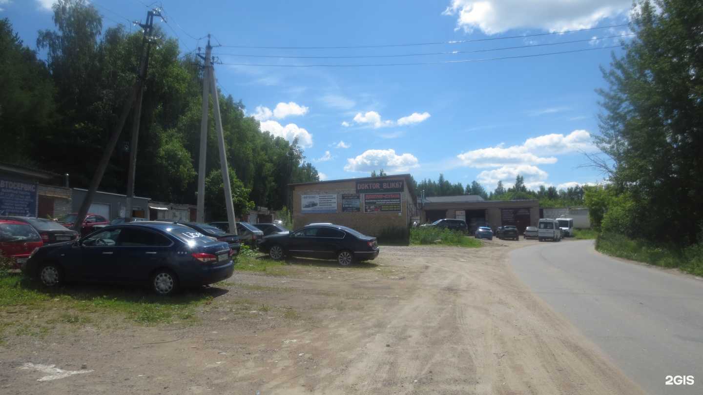 Отзывы на компанию Автоэкс в Смоленске c фото