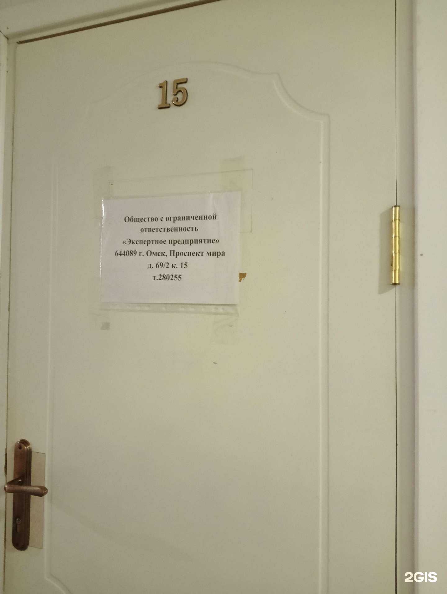 Отзывы на компанию Экспертное предприятие в г. Омск c фото
