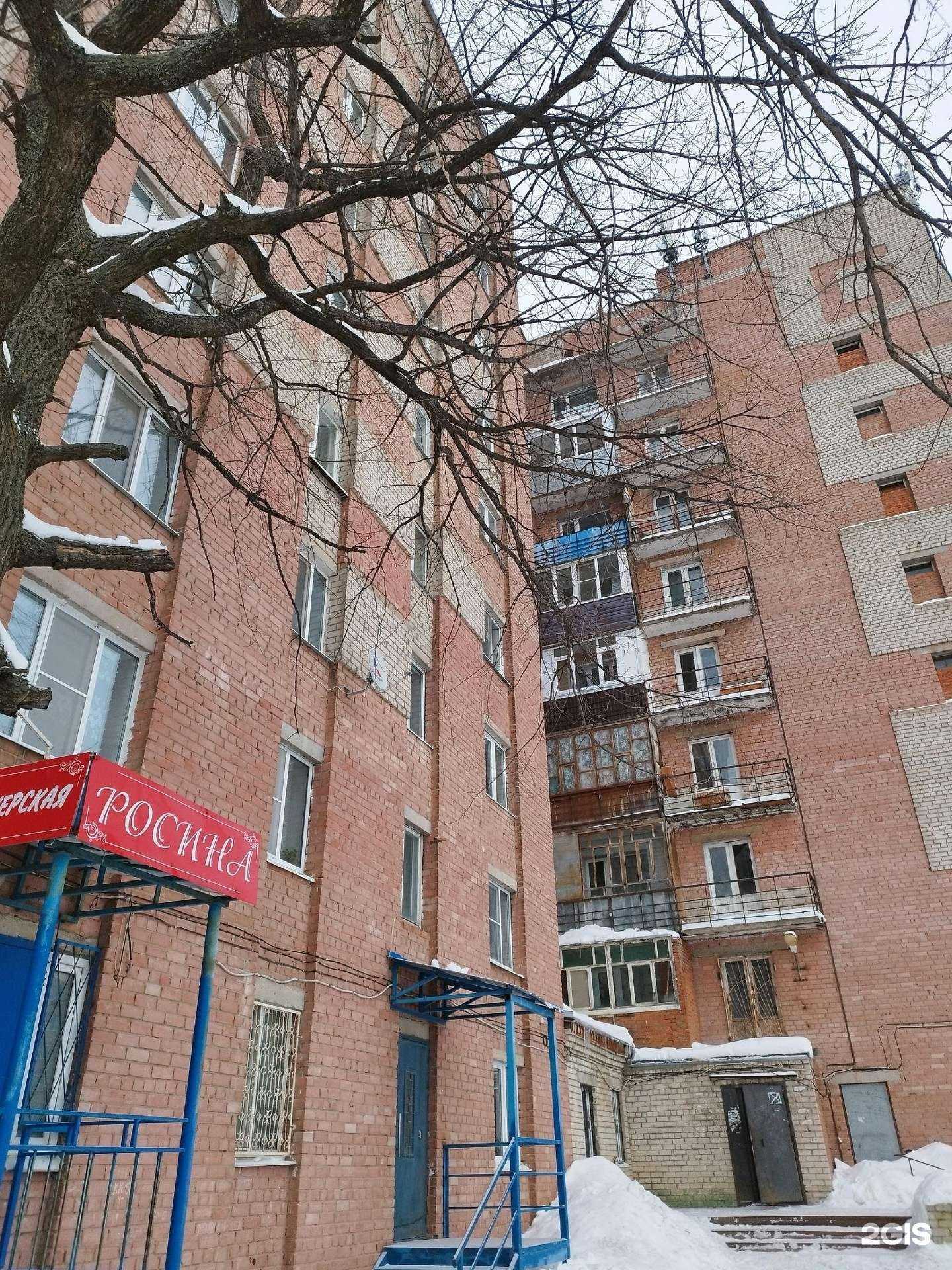 Отзывы на компанию Русич в Йошкар-Оле c фото - фотография 2 из 2