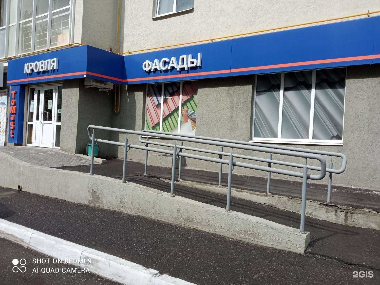 Отзывы на компанию Tomast в Пензе c фото