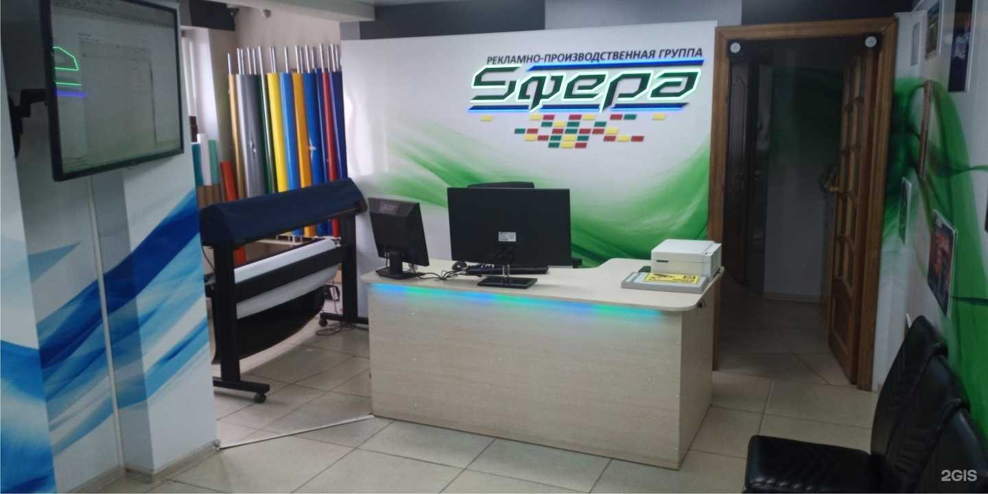 Отзывы на компанию Сфера в Артёме c фото