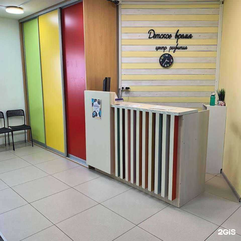 Отзывы на компанию Детское время в г. Балашиха c фото