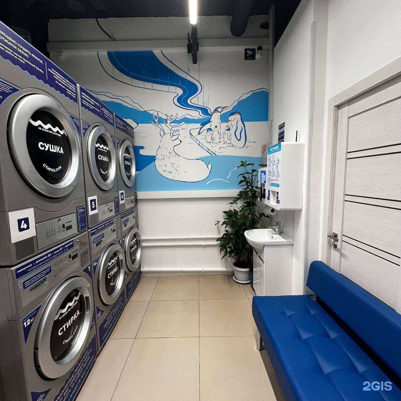 Отзывы на компанию Стирка.com в г. Одинцово c фото