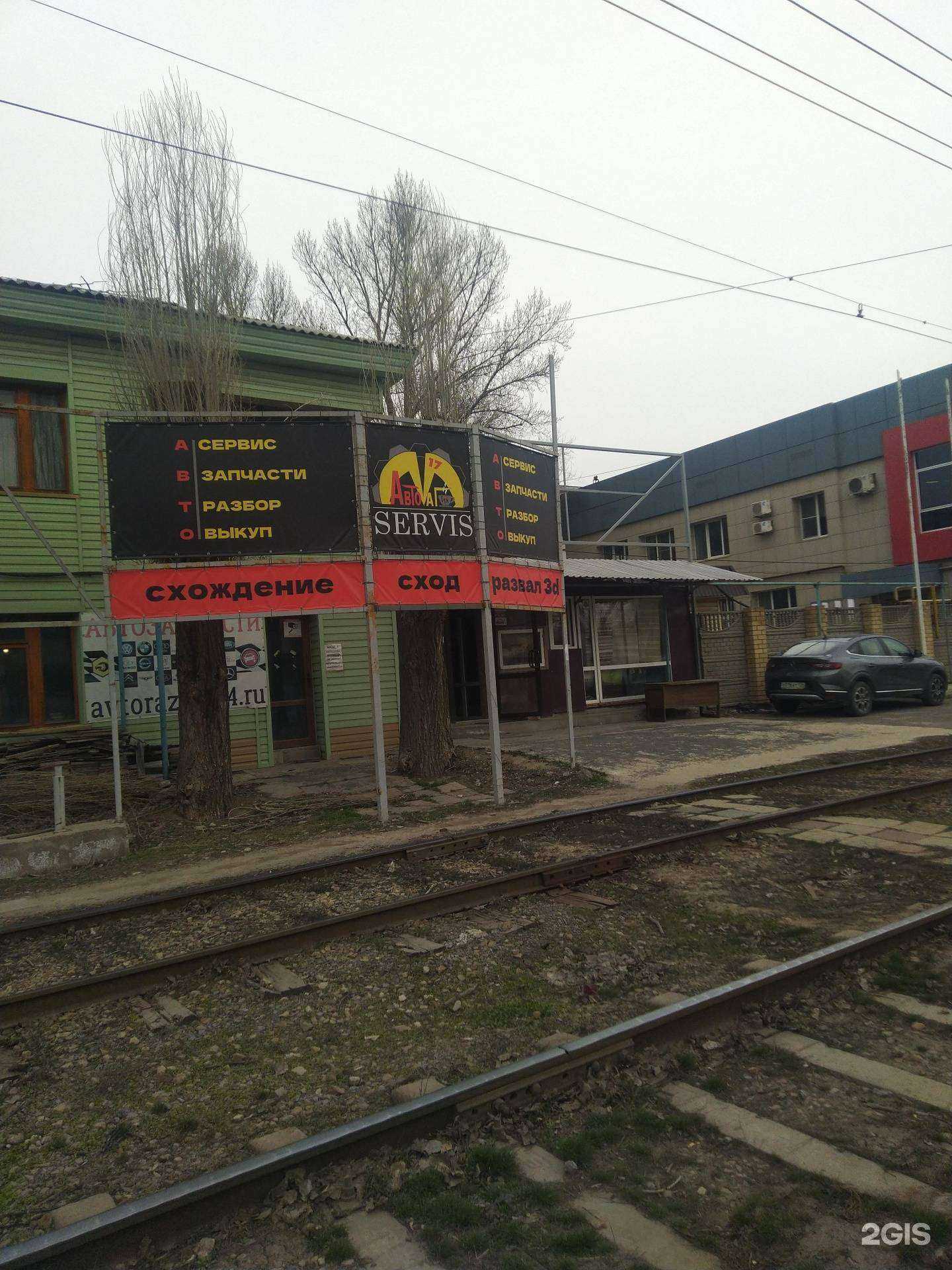 Отзывы на компанию Автомагия в г. Волжский c фото